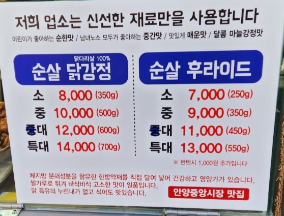 천하일미닭강정