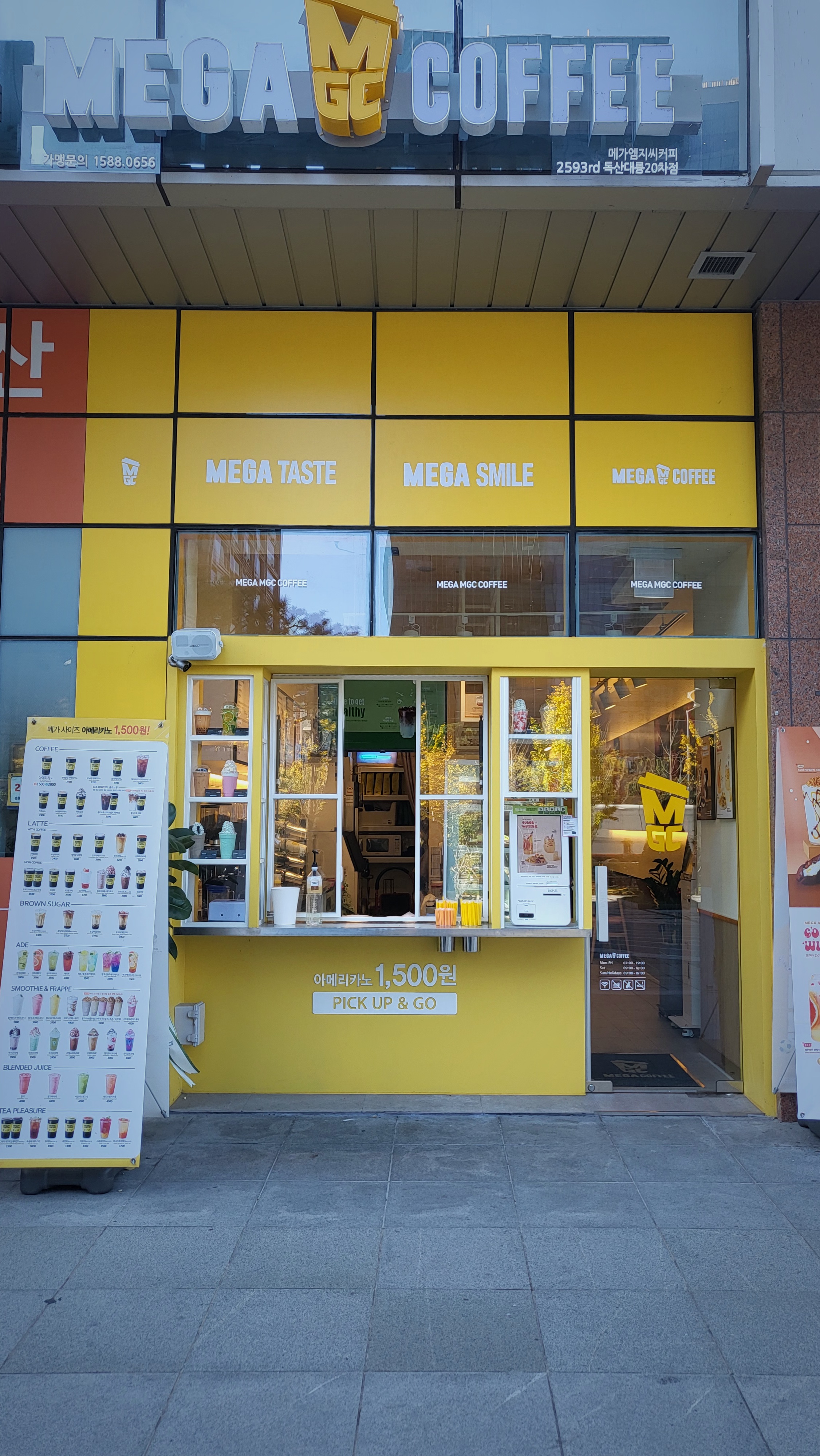 메가MGC커피 독산대륭20차점