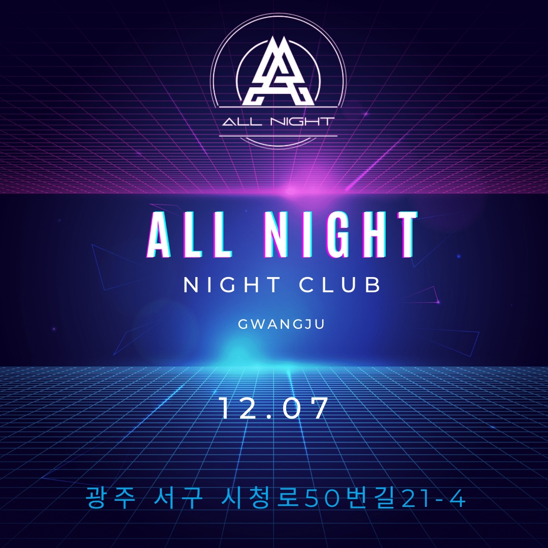 올나이트