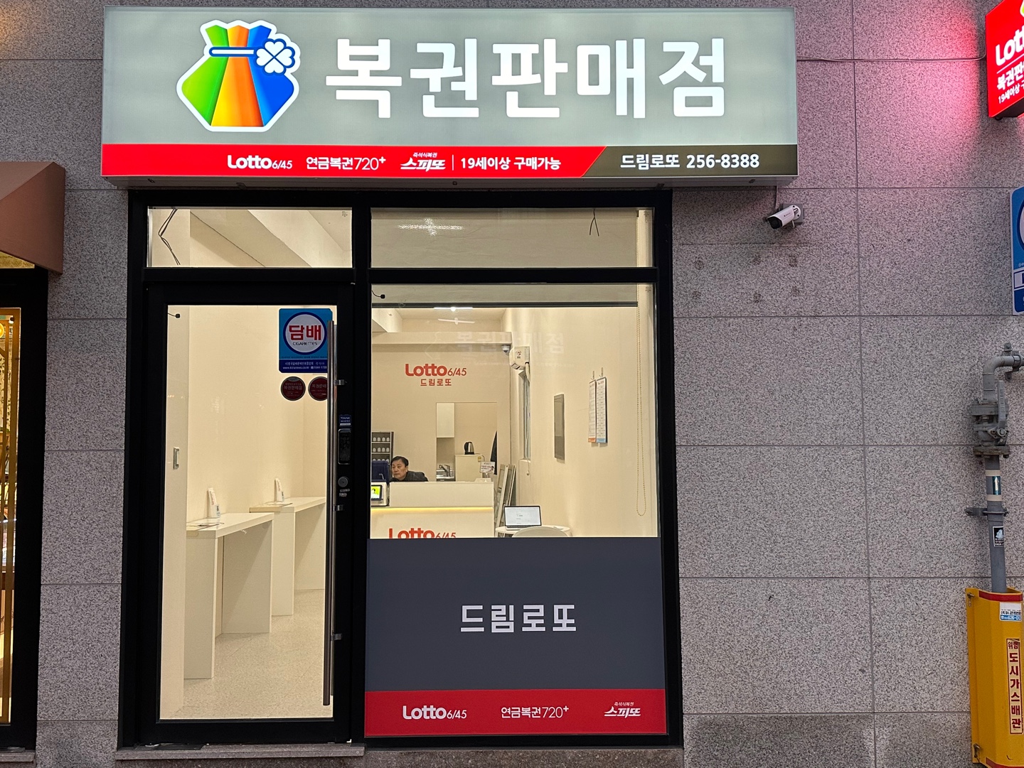 드림로또
