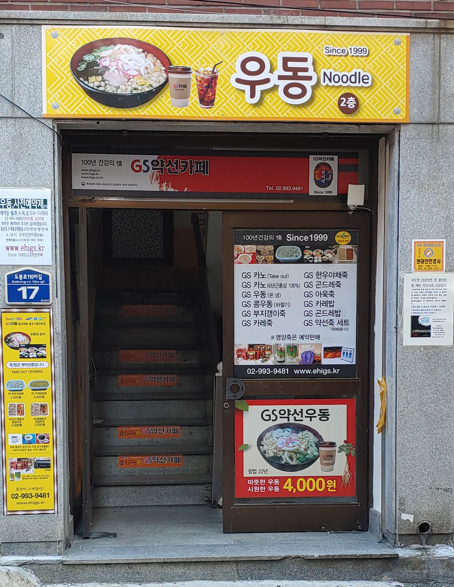 지에스까페