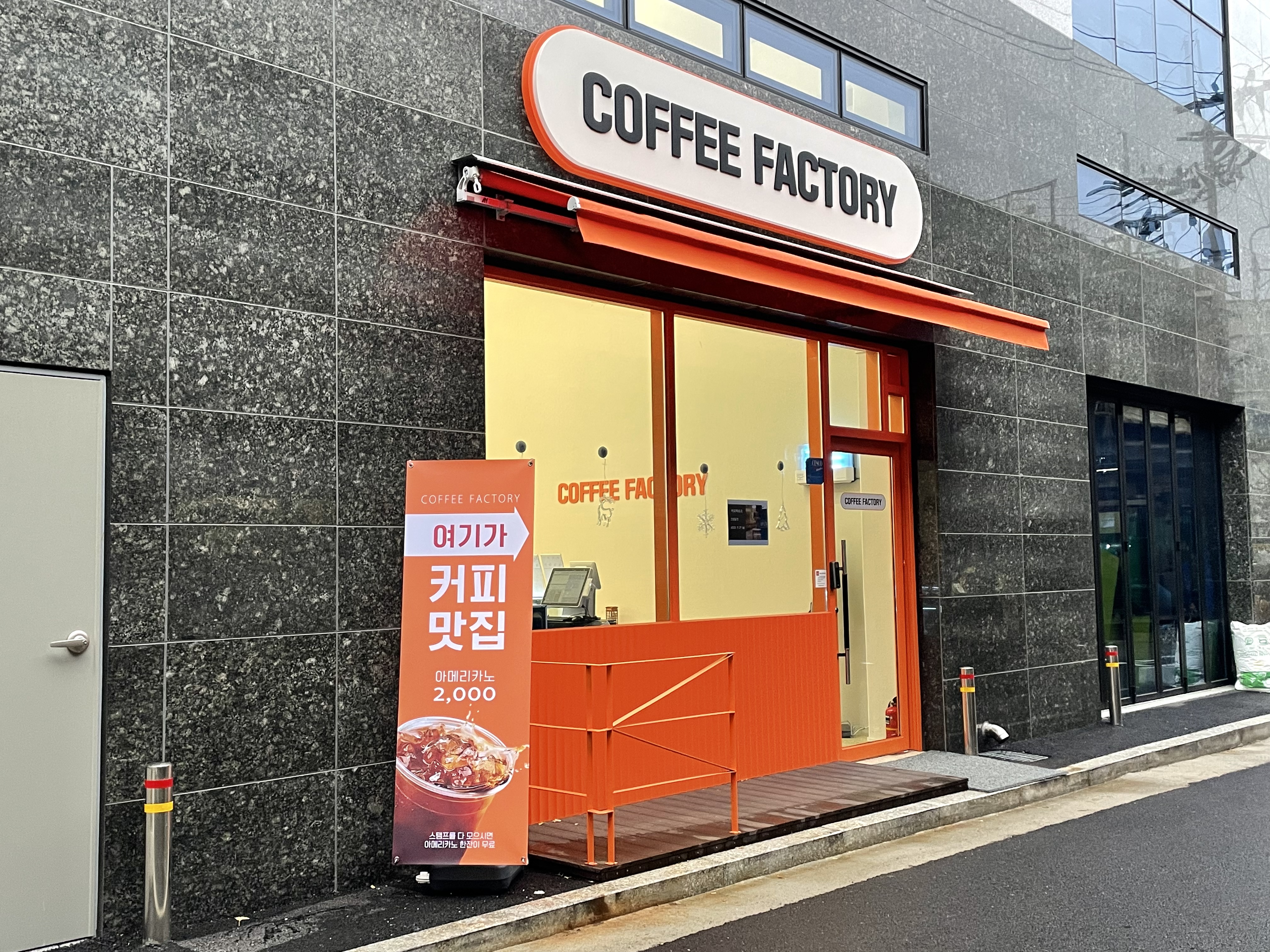 커피팩토리