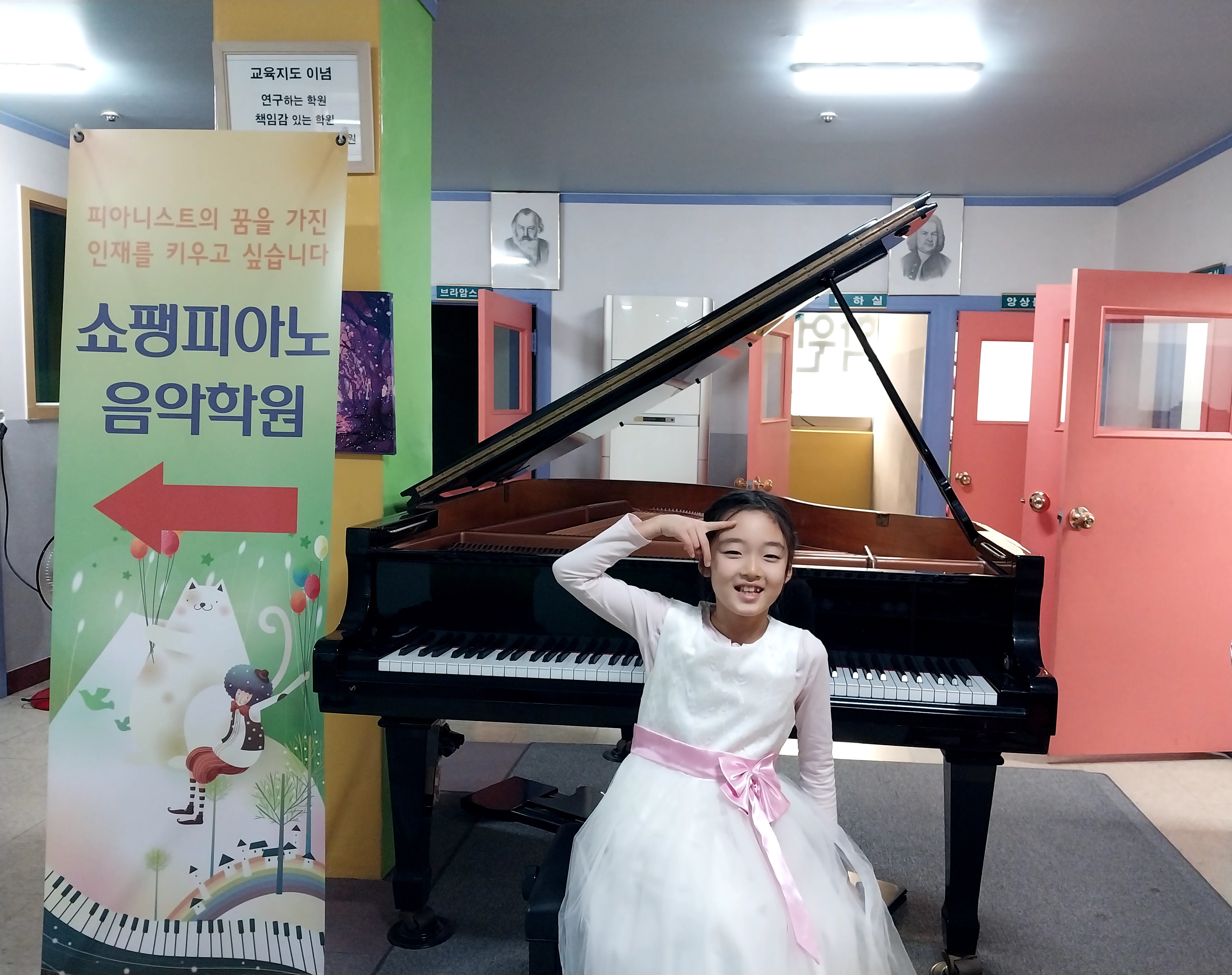 쇼팽피아노음악학원
