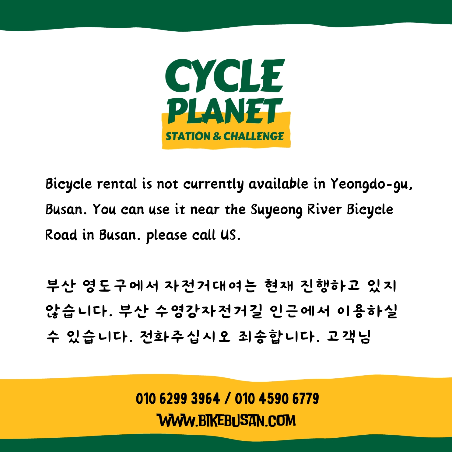 부바커 중부산지사