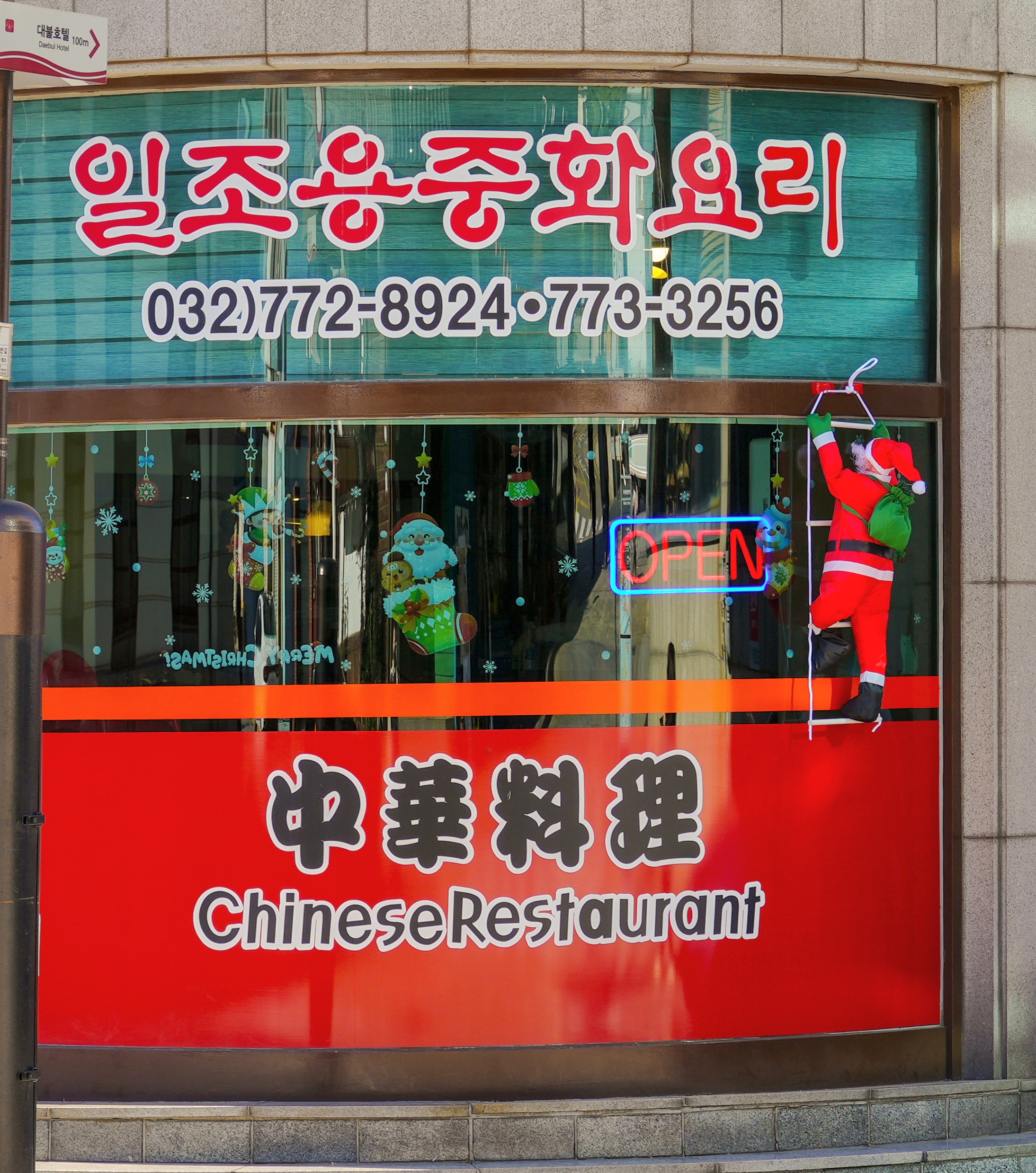 일조용