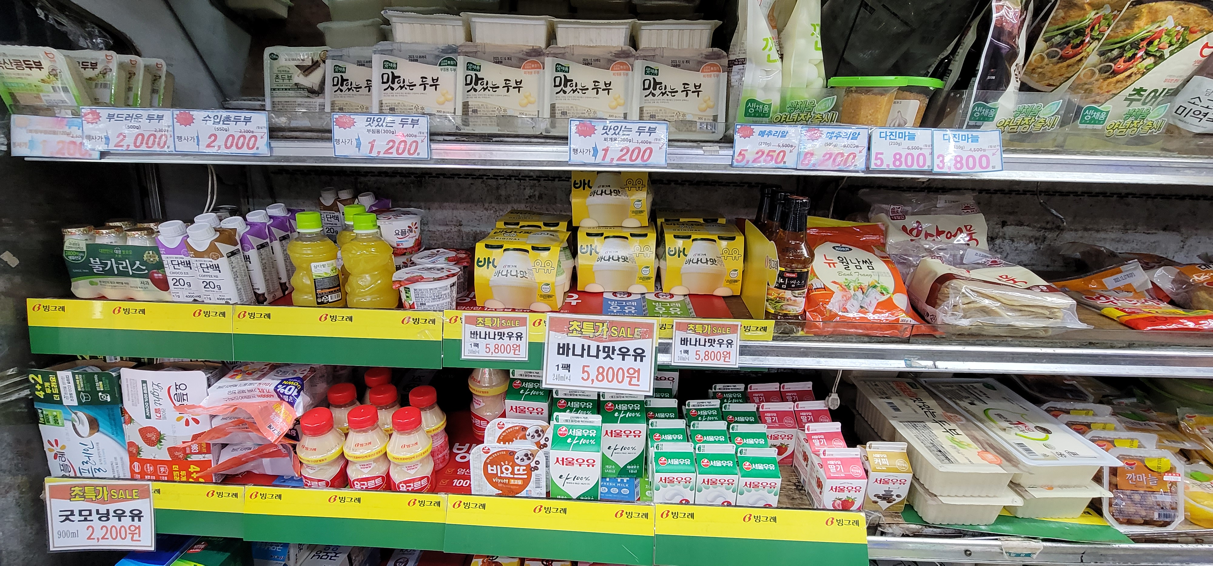 남일유통