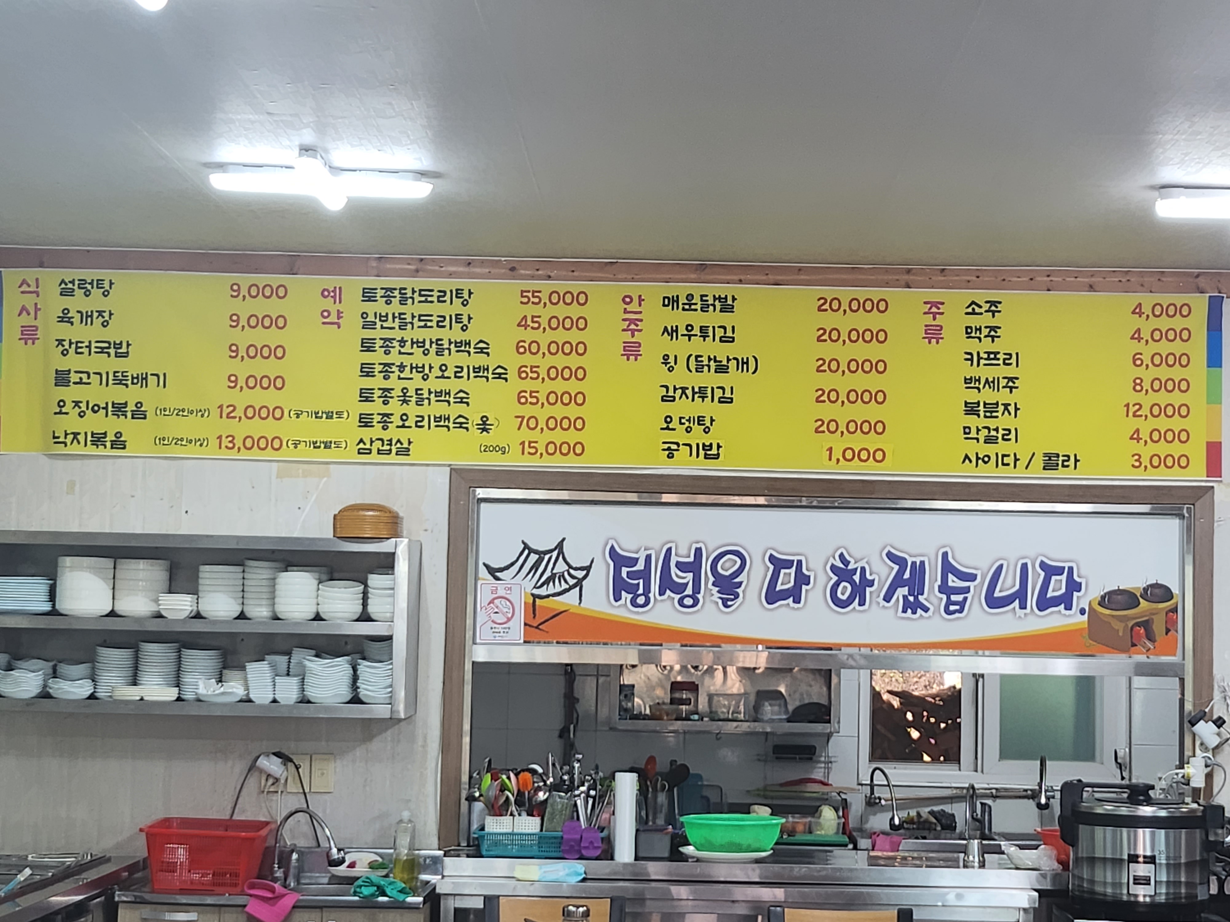 행복한세상 본점