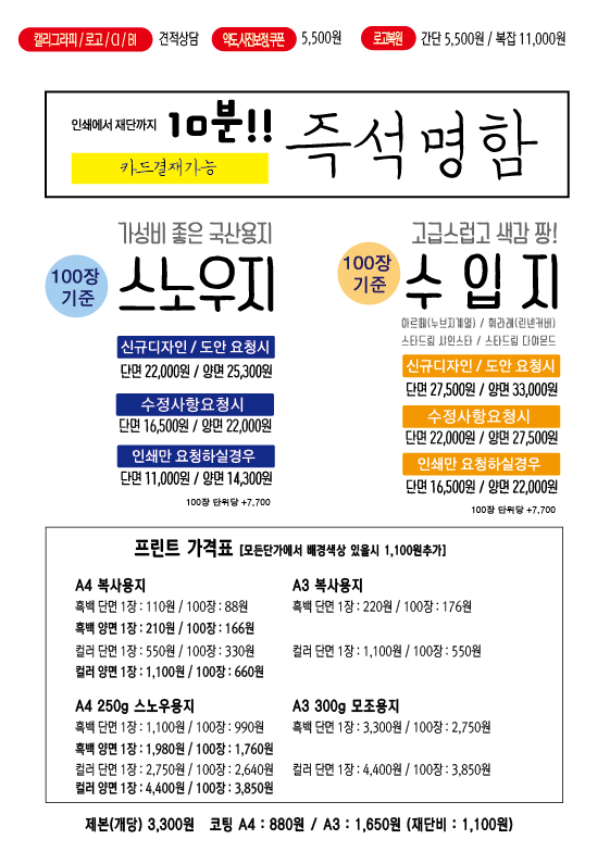 캘리팩토리 디자인인쇄기획