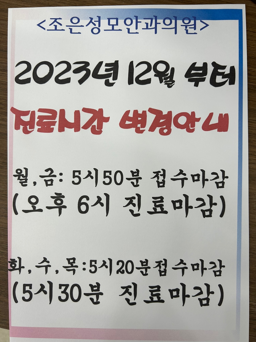 조은성모안과의원 대표 이미지