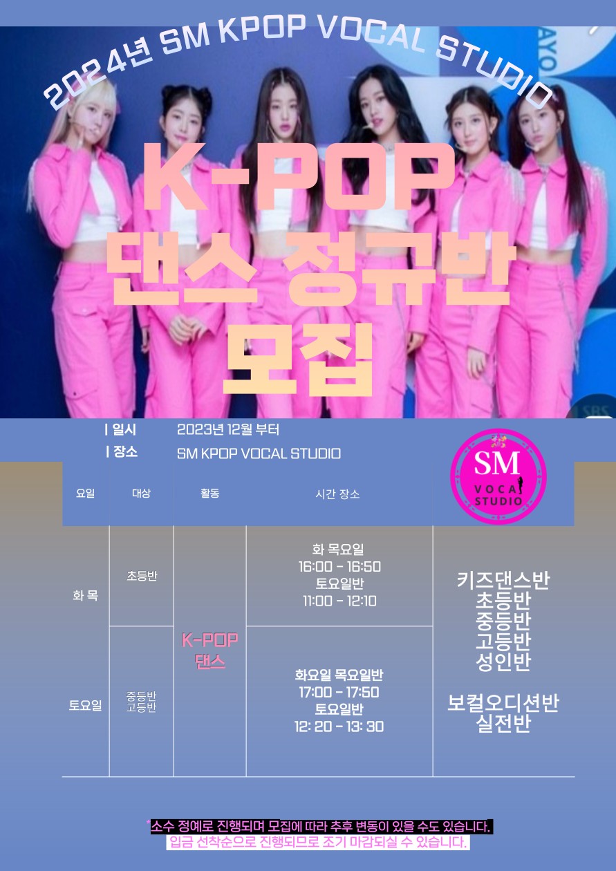 에스엠 VOCAL STUDIO