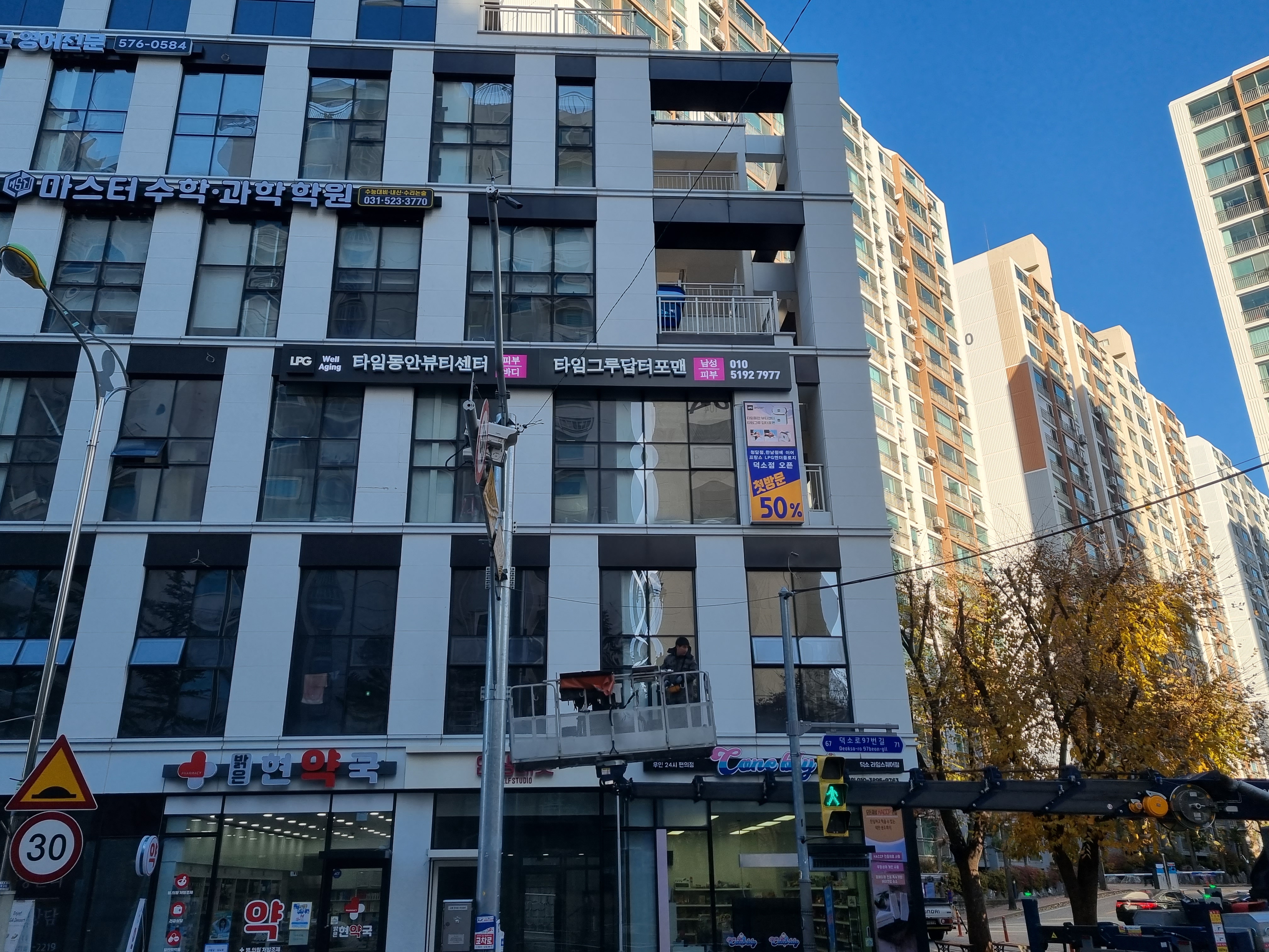 타임동안뷰티센터타임그루답터포맨