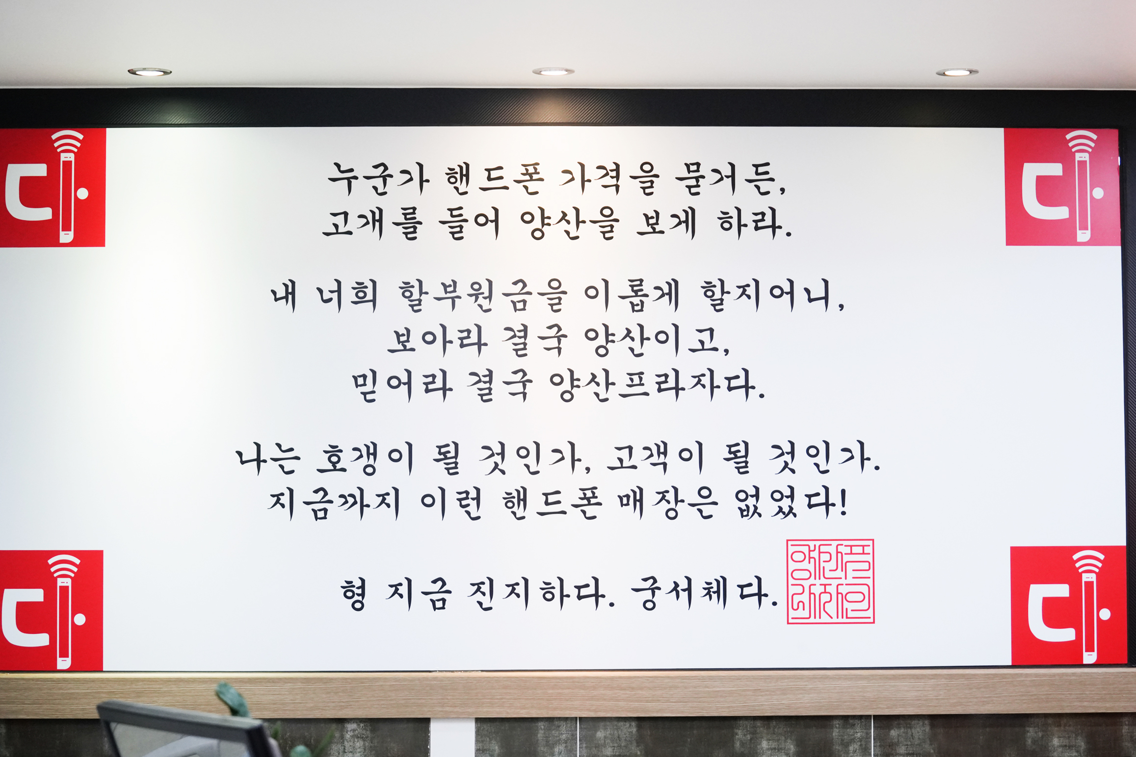 광주휴대폰성지 양산프라자