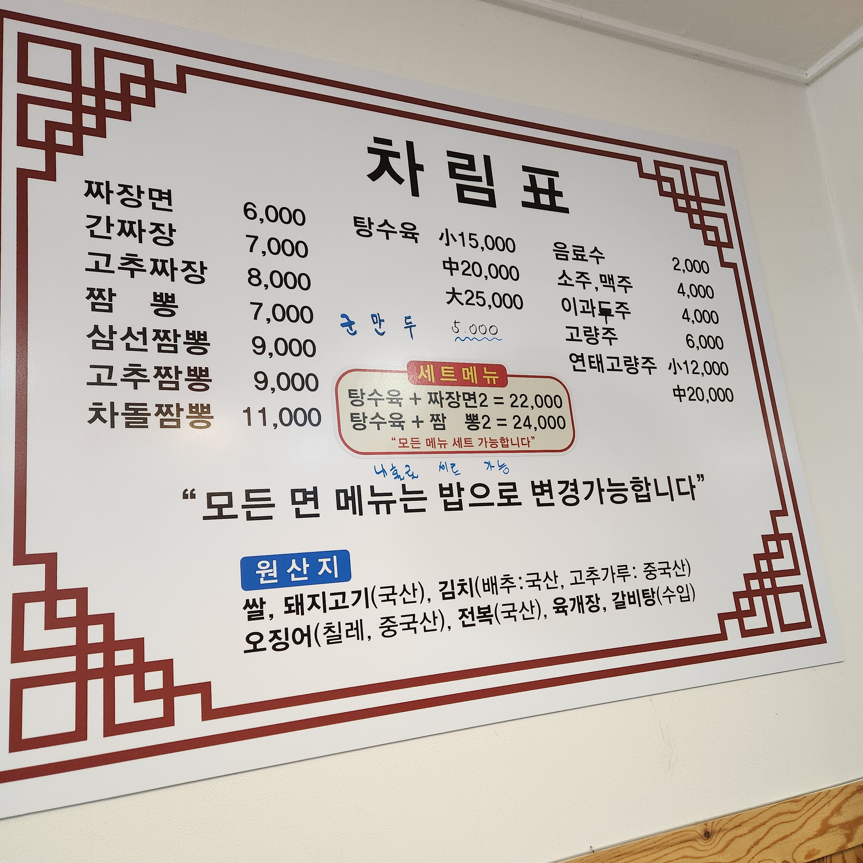 화룡
