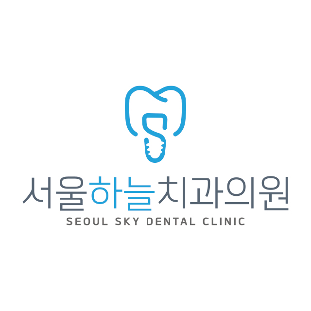 서울하늘치과의원 대표 이미지