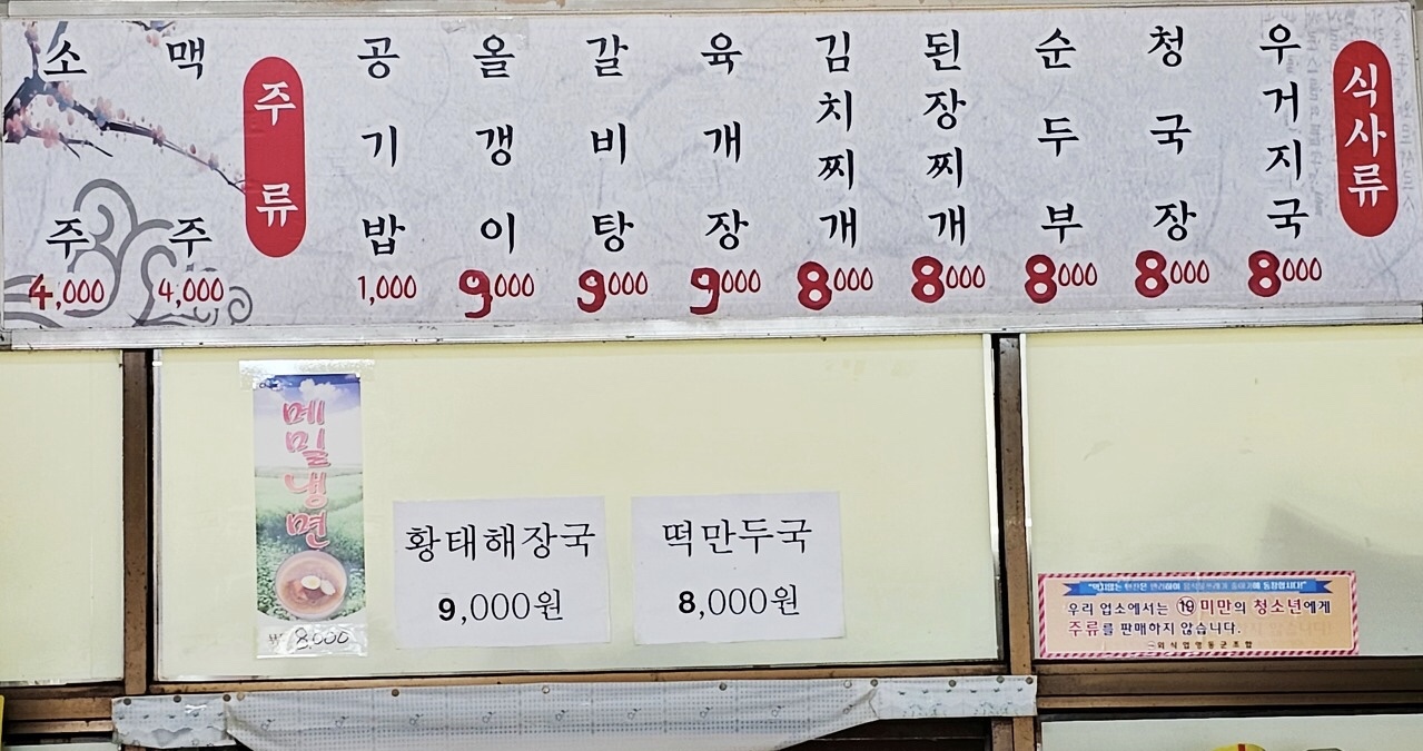 청솔식당