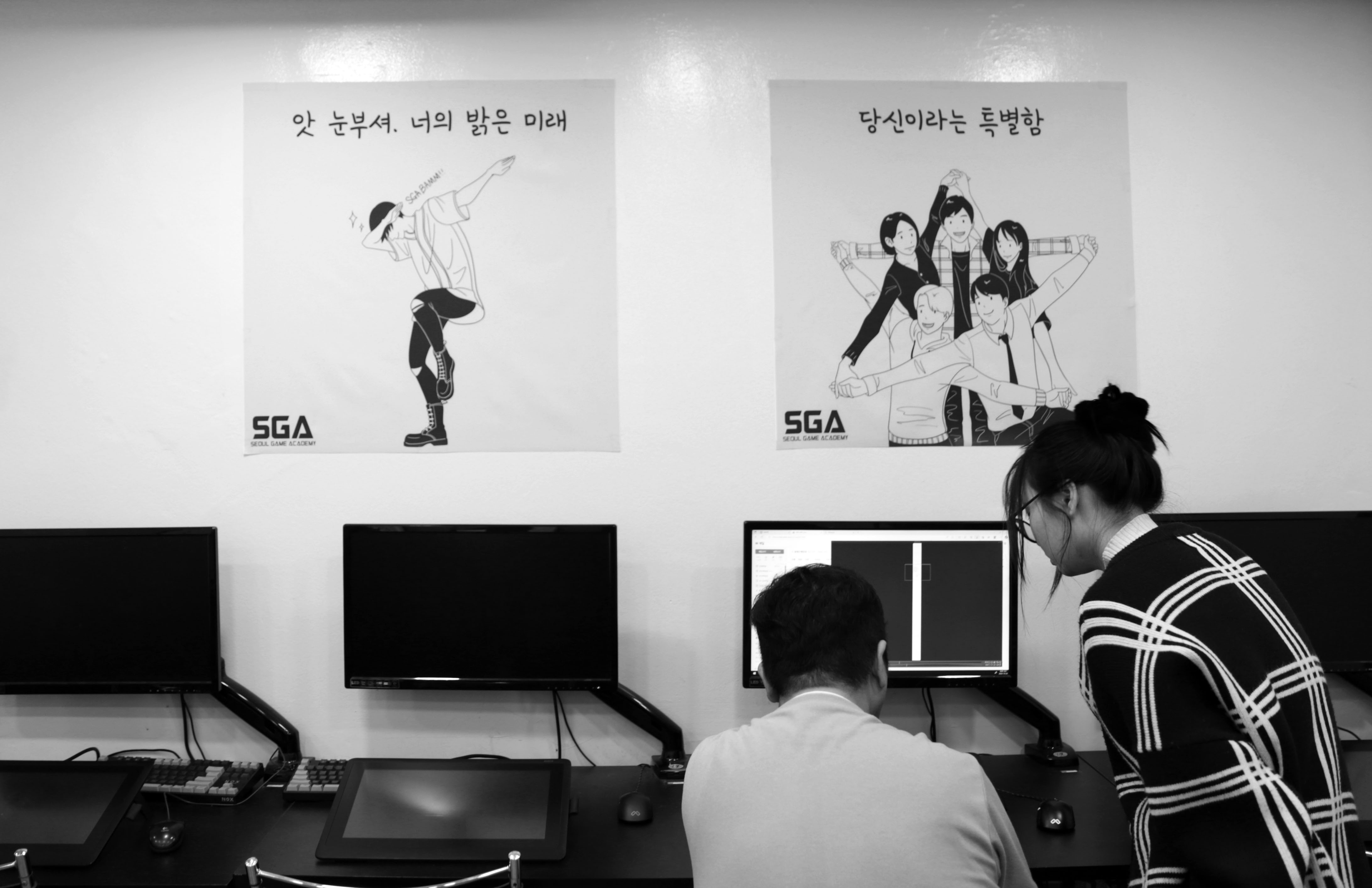 서울게임아카데미
