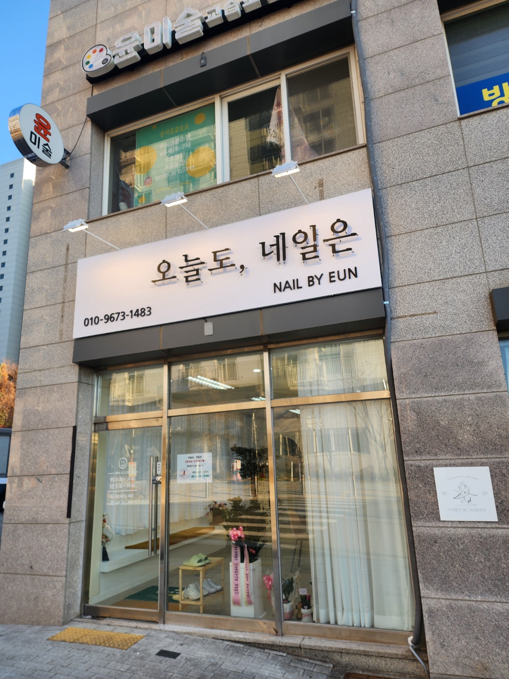 오늘도,네일은