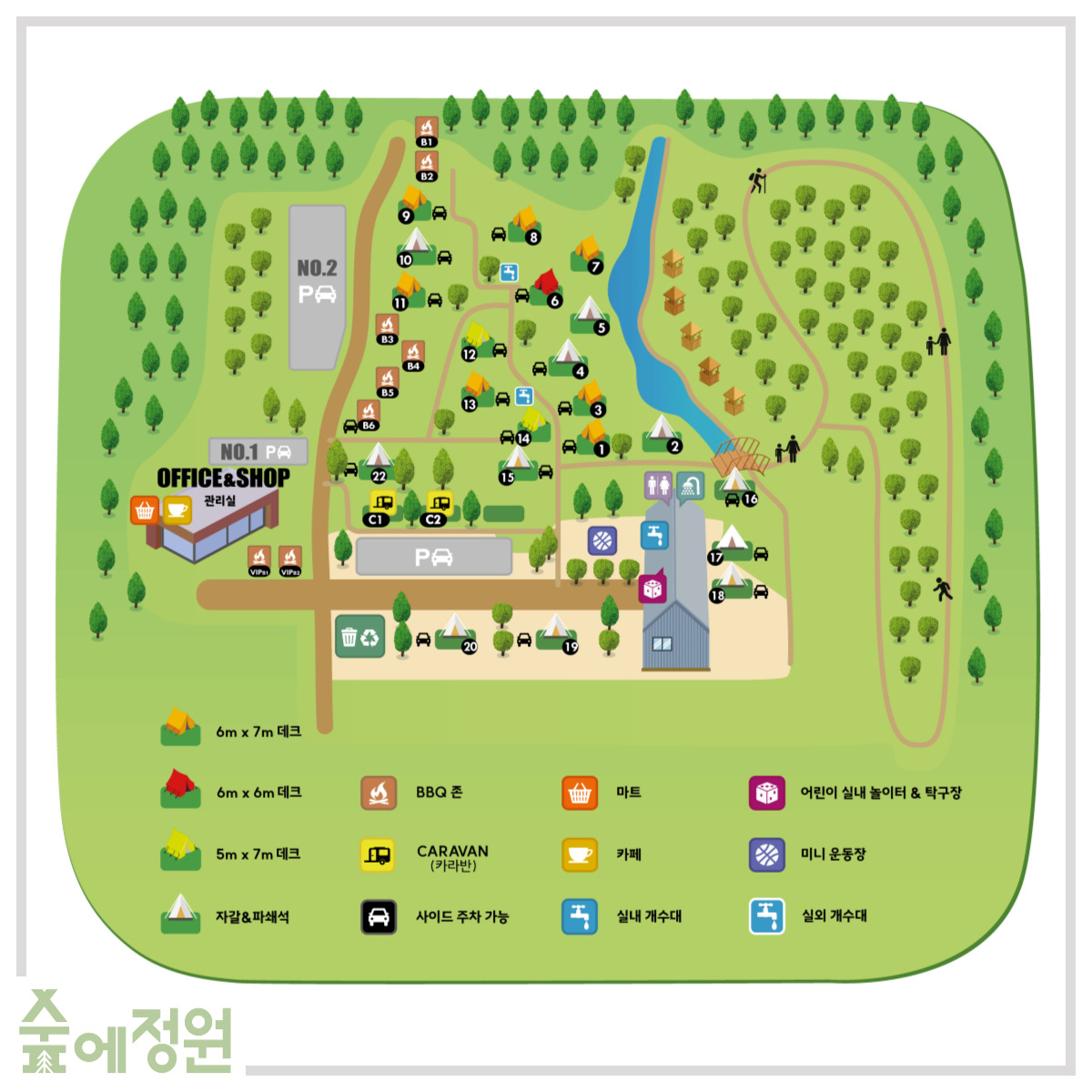 숲에정원 하남시 애견숙소