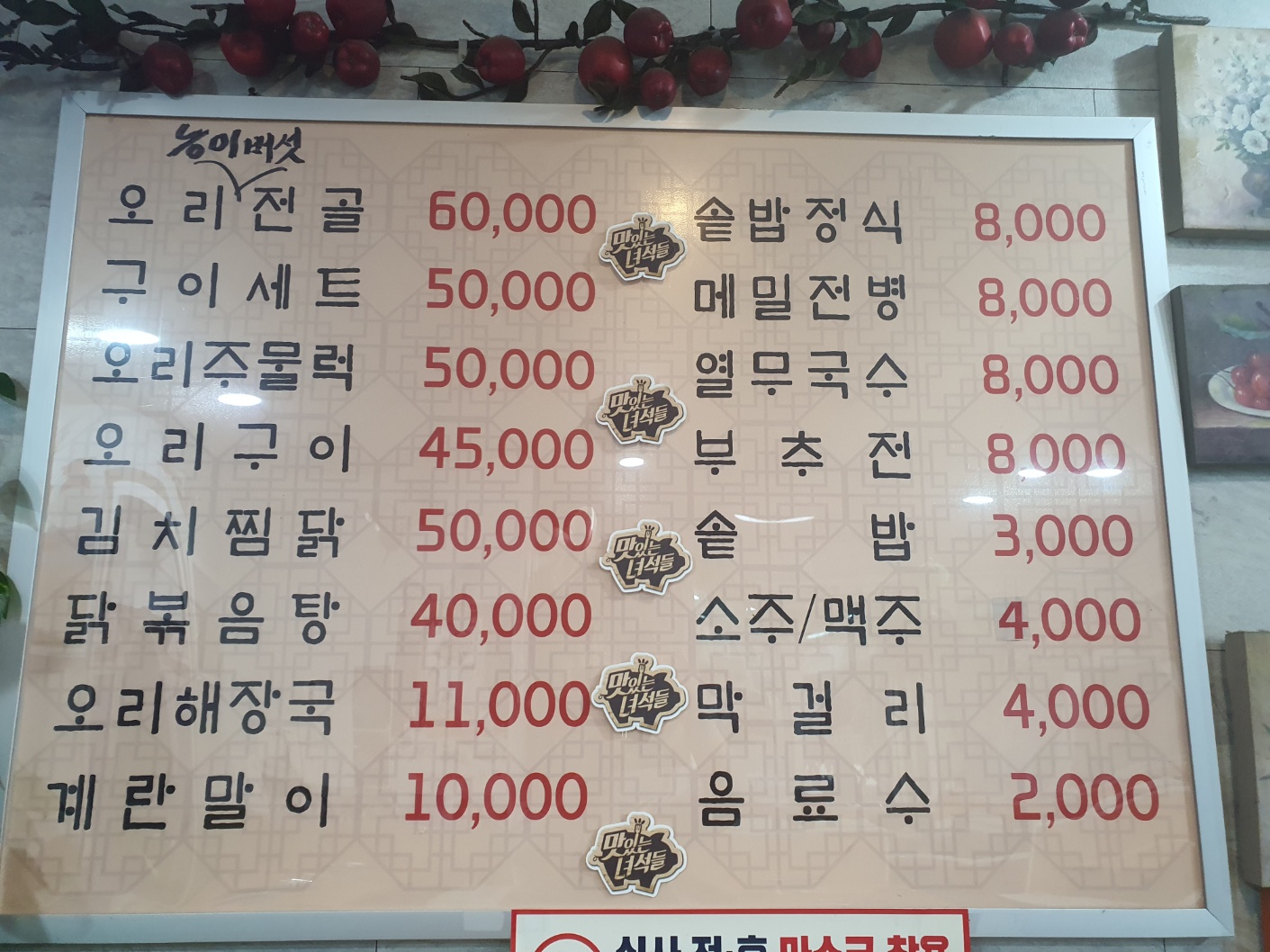 문교오리랜드