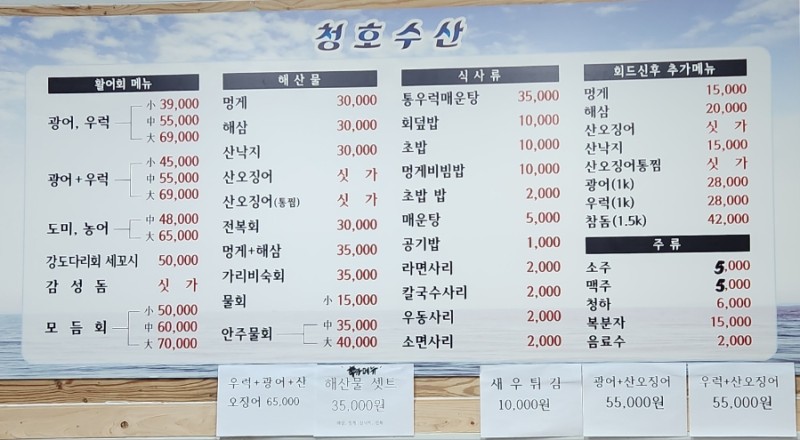 청호수산