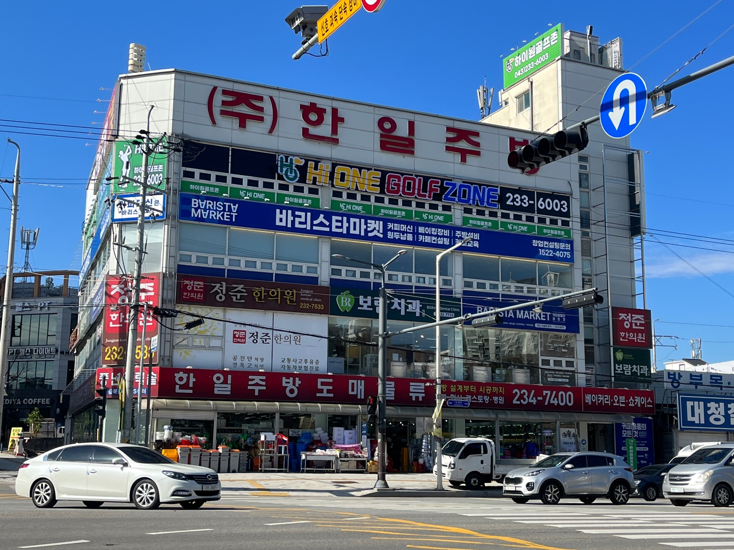 한일주방도매물류