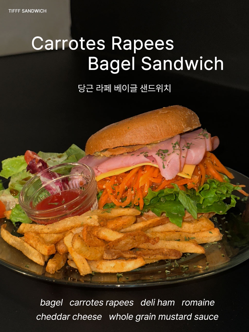티프 합정