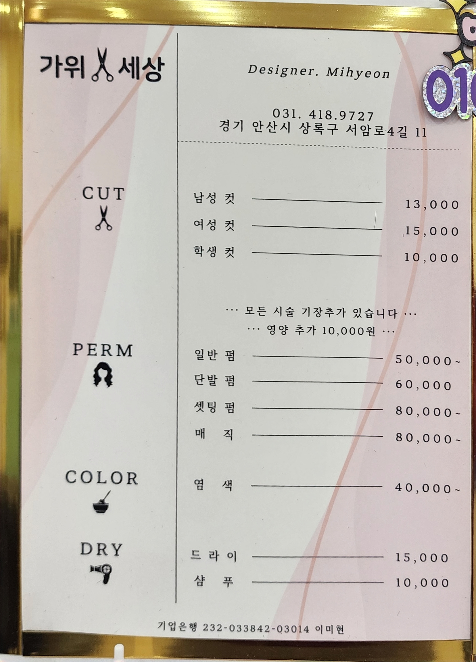 가위세상