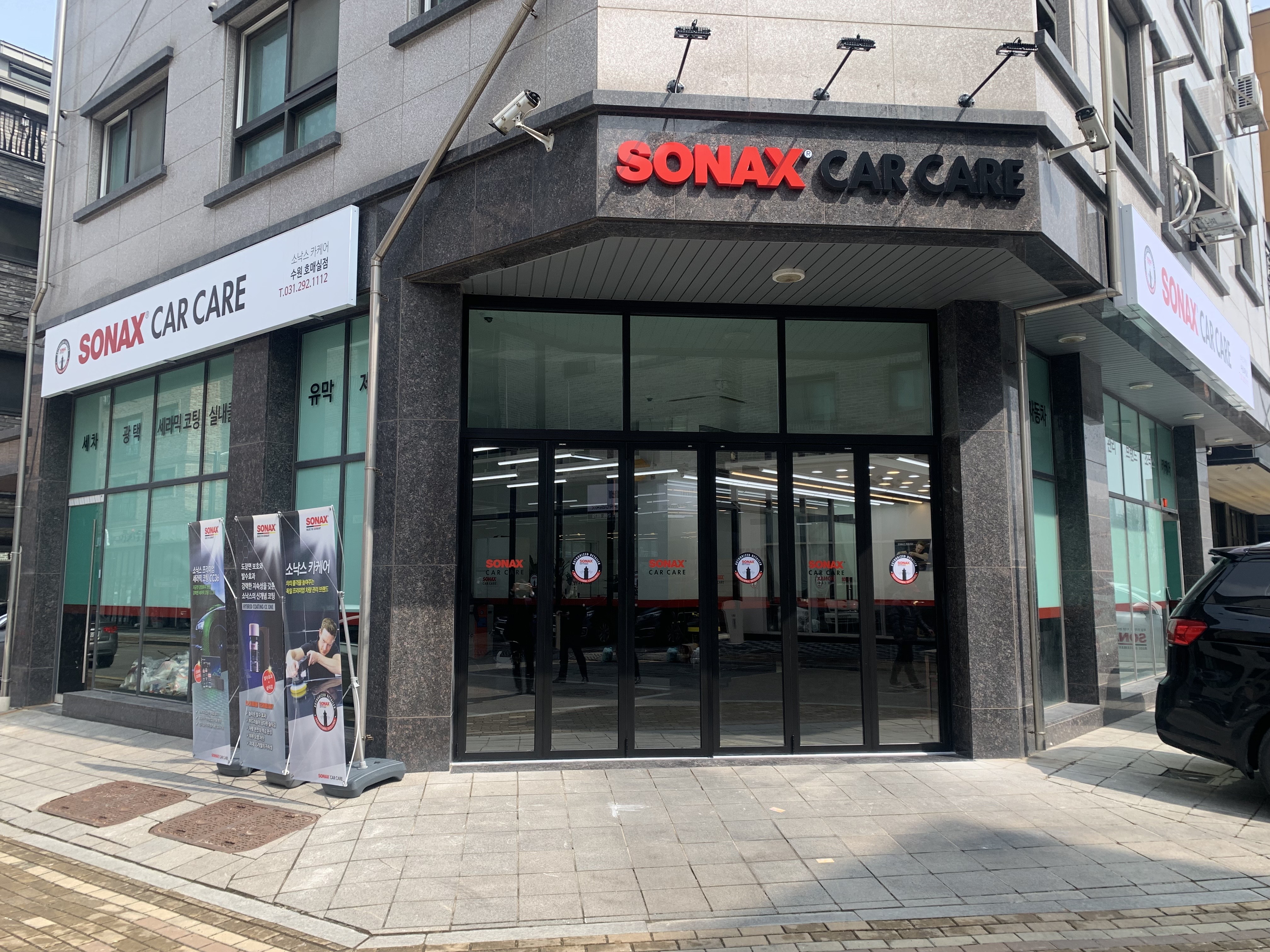 소낙스 카케어 수원 호매실점