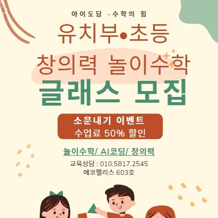 아이도담 대표 이미지