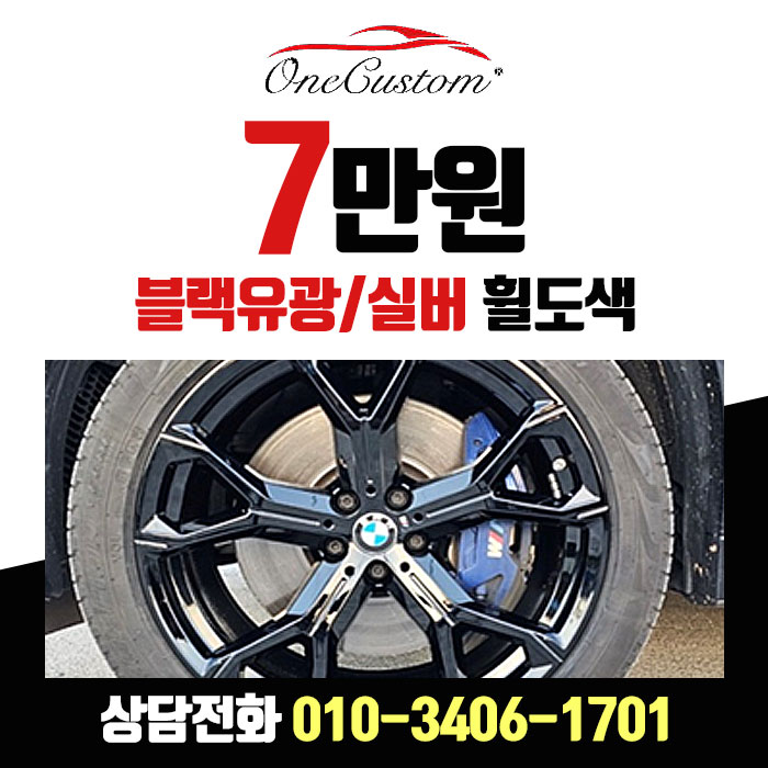 원커스텀