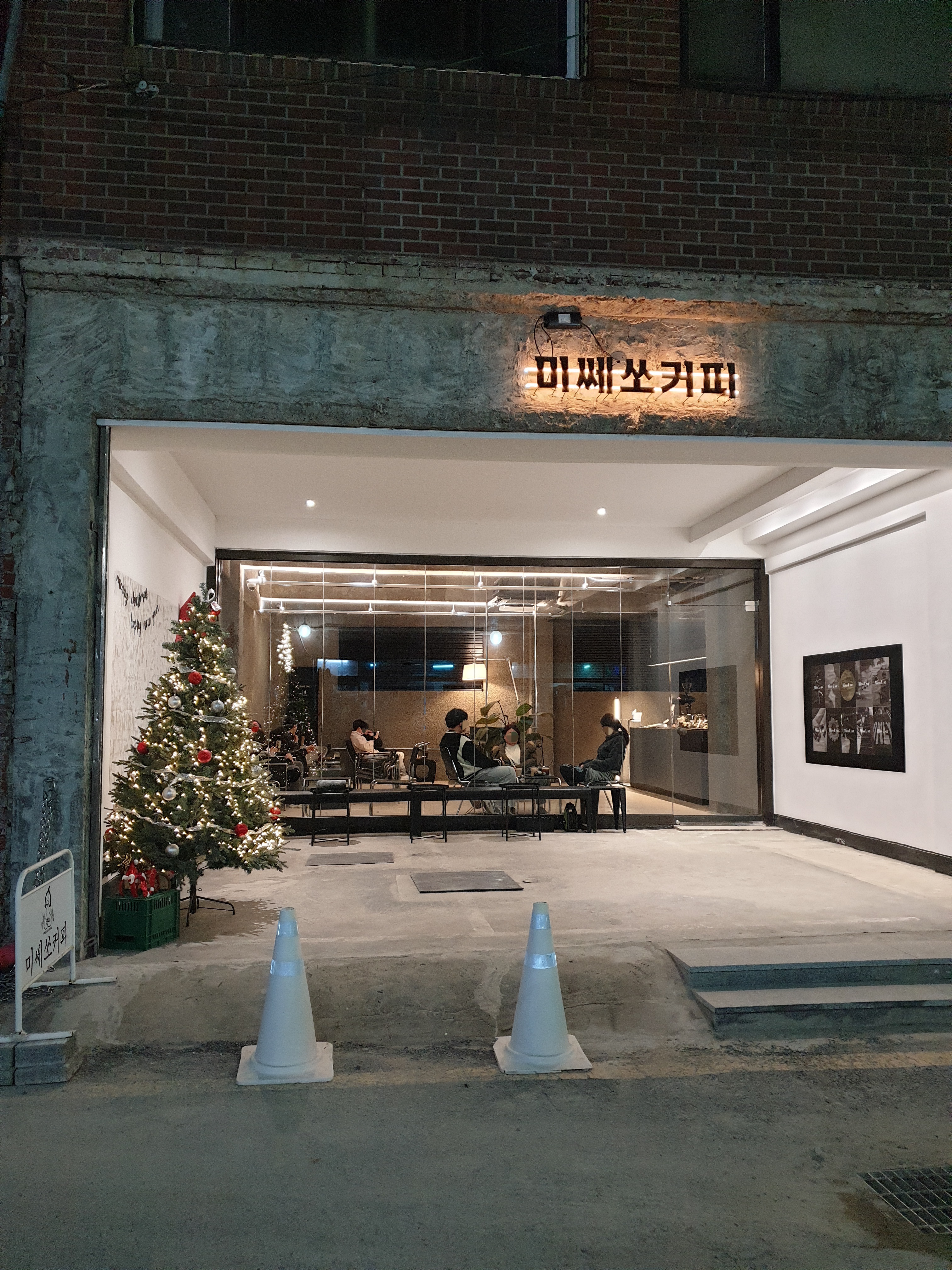 미쎄쏘커피