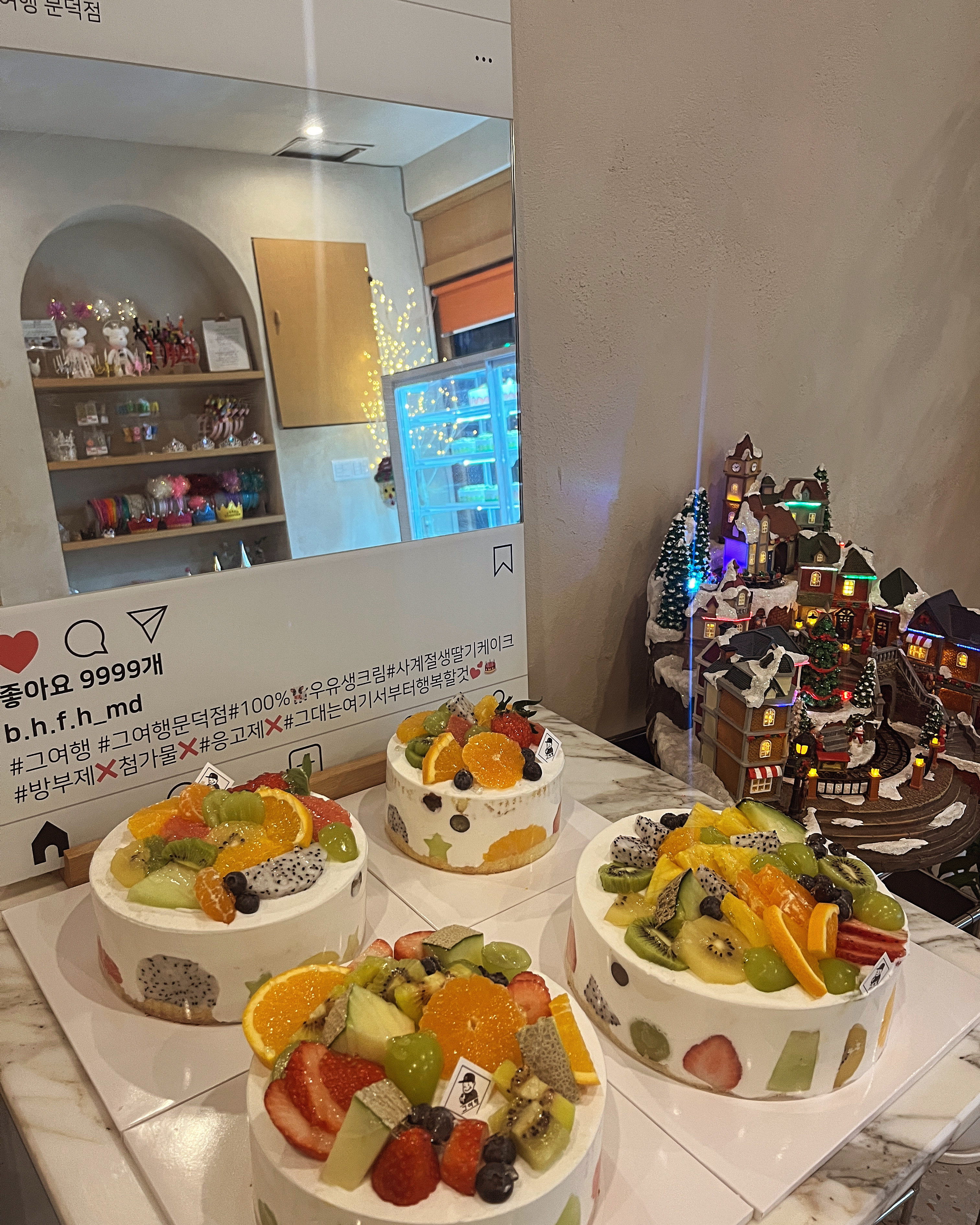 그여행 문덕점