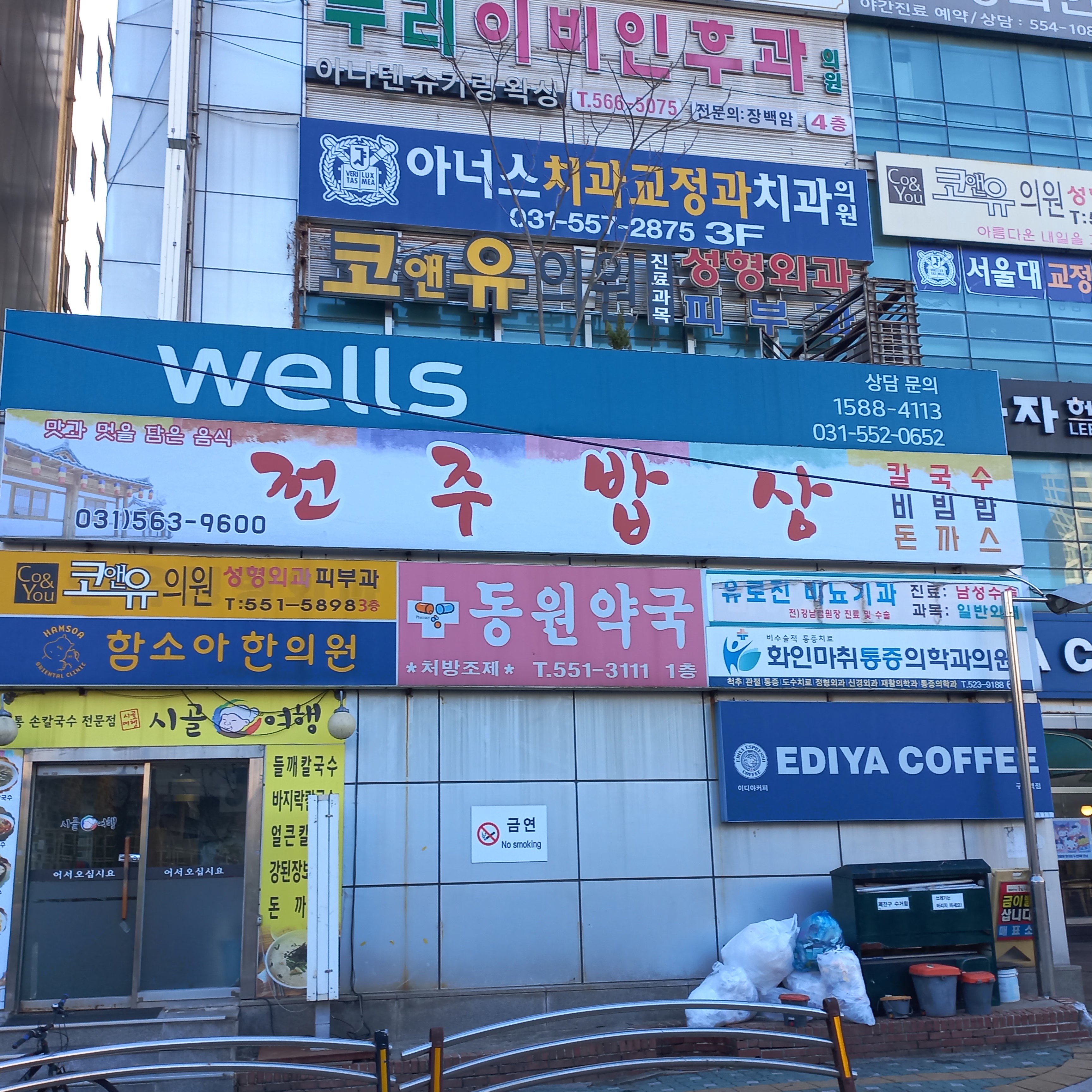 전주밥상