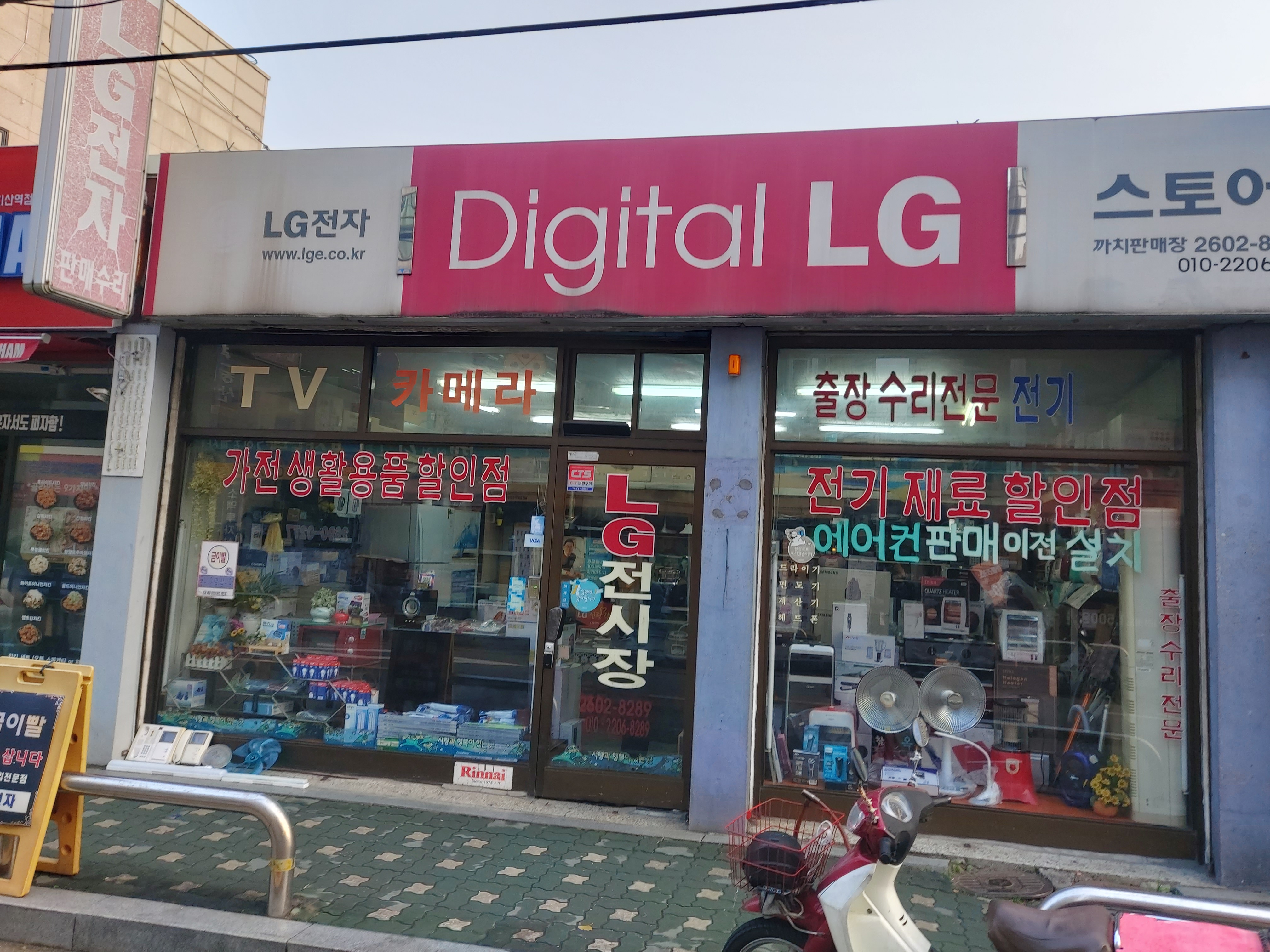 까치LG
