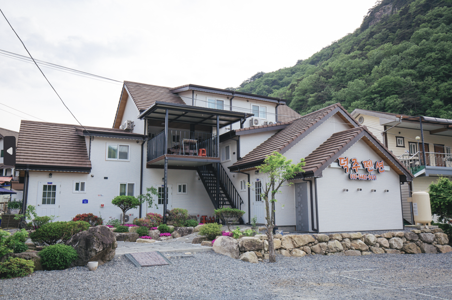 덕주펜션