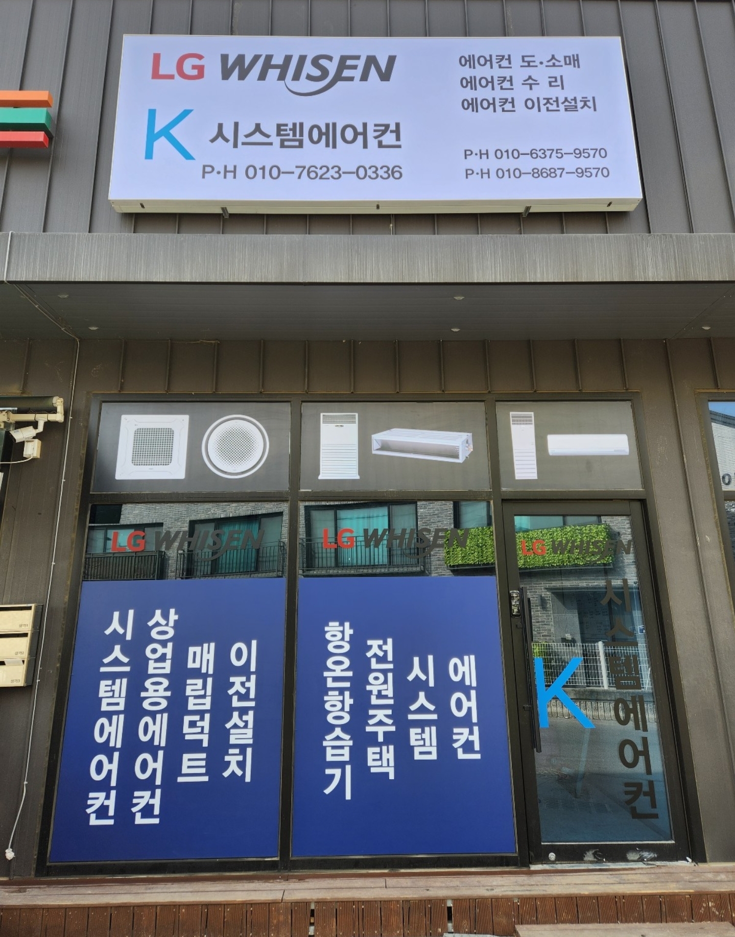 케이시스템에어컨