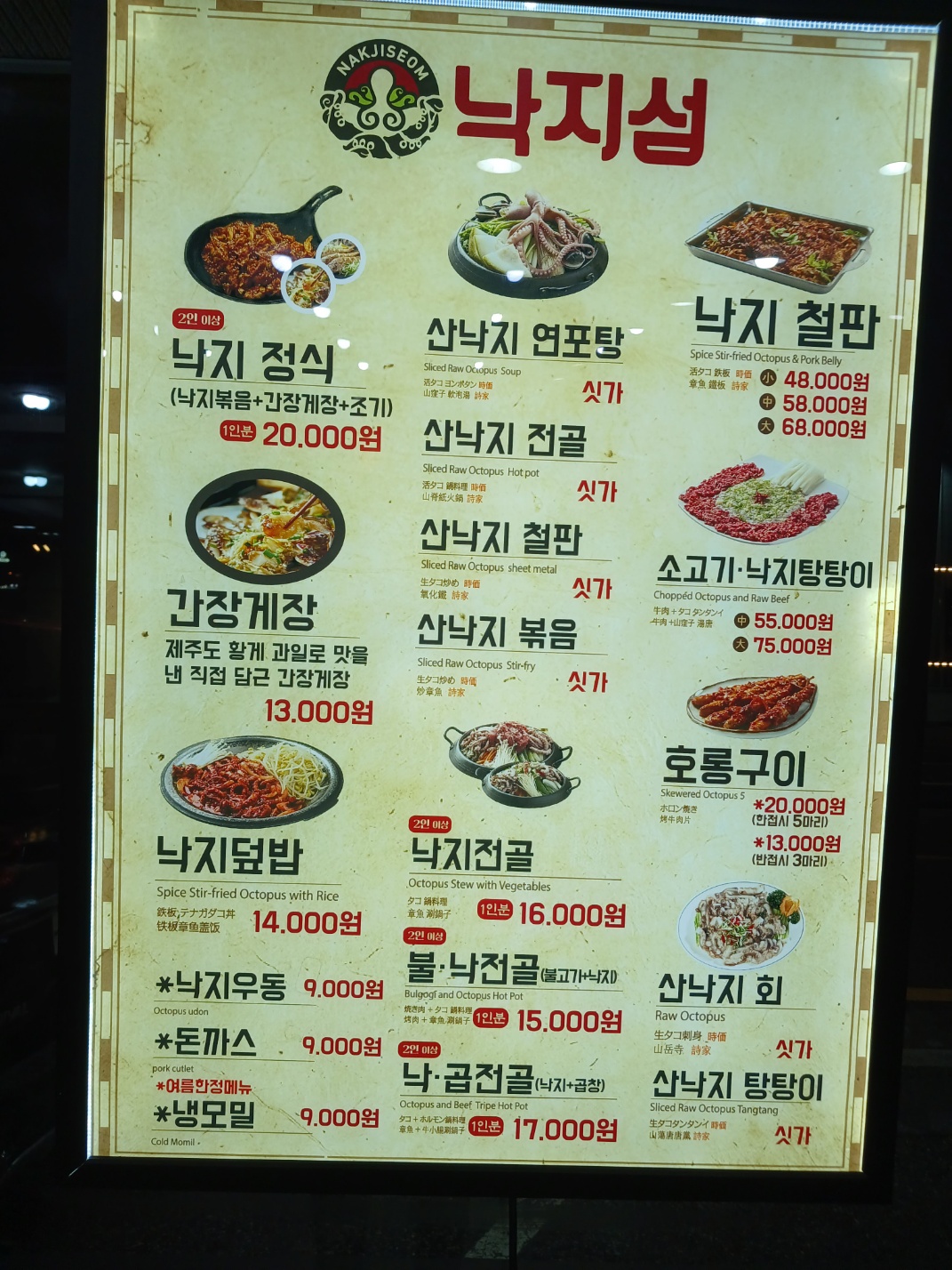 낙지섬