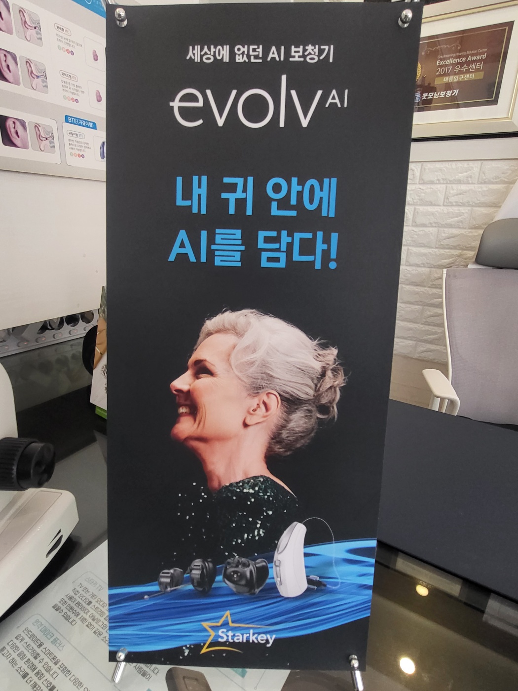 굿모닝보청기 태릉입구점