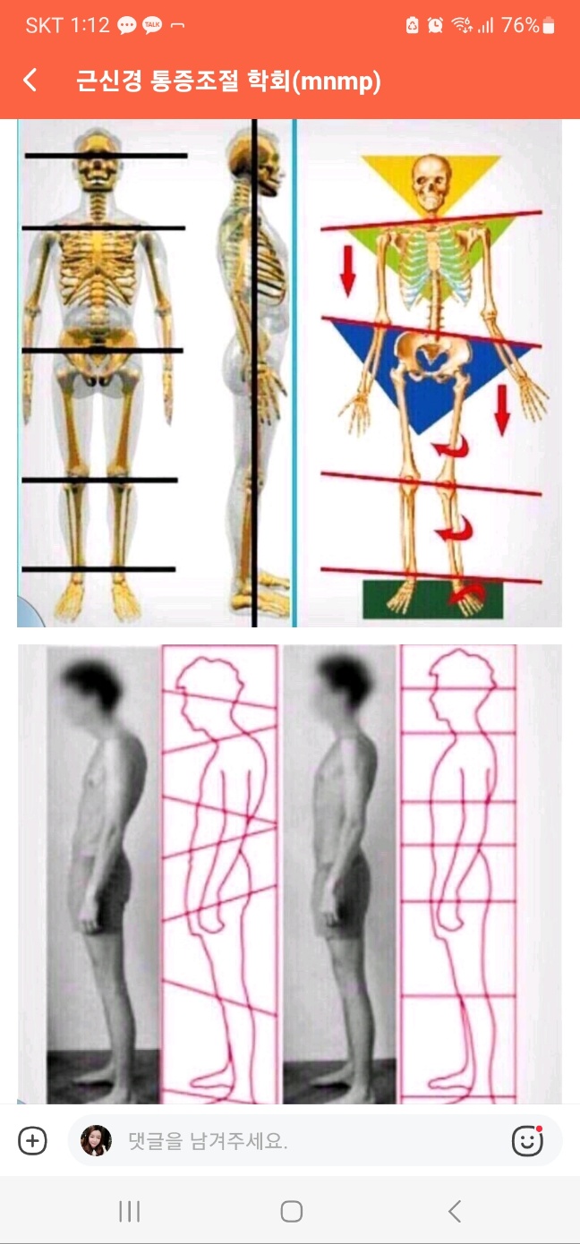 디더테라피 인 아로마스포츠 울산북구점