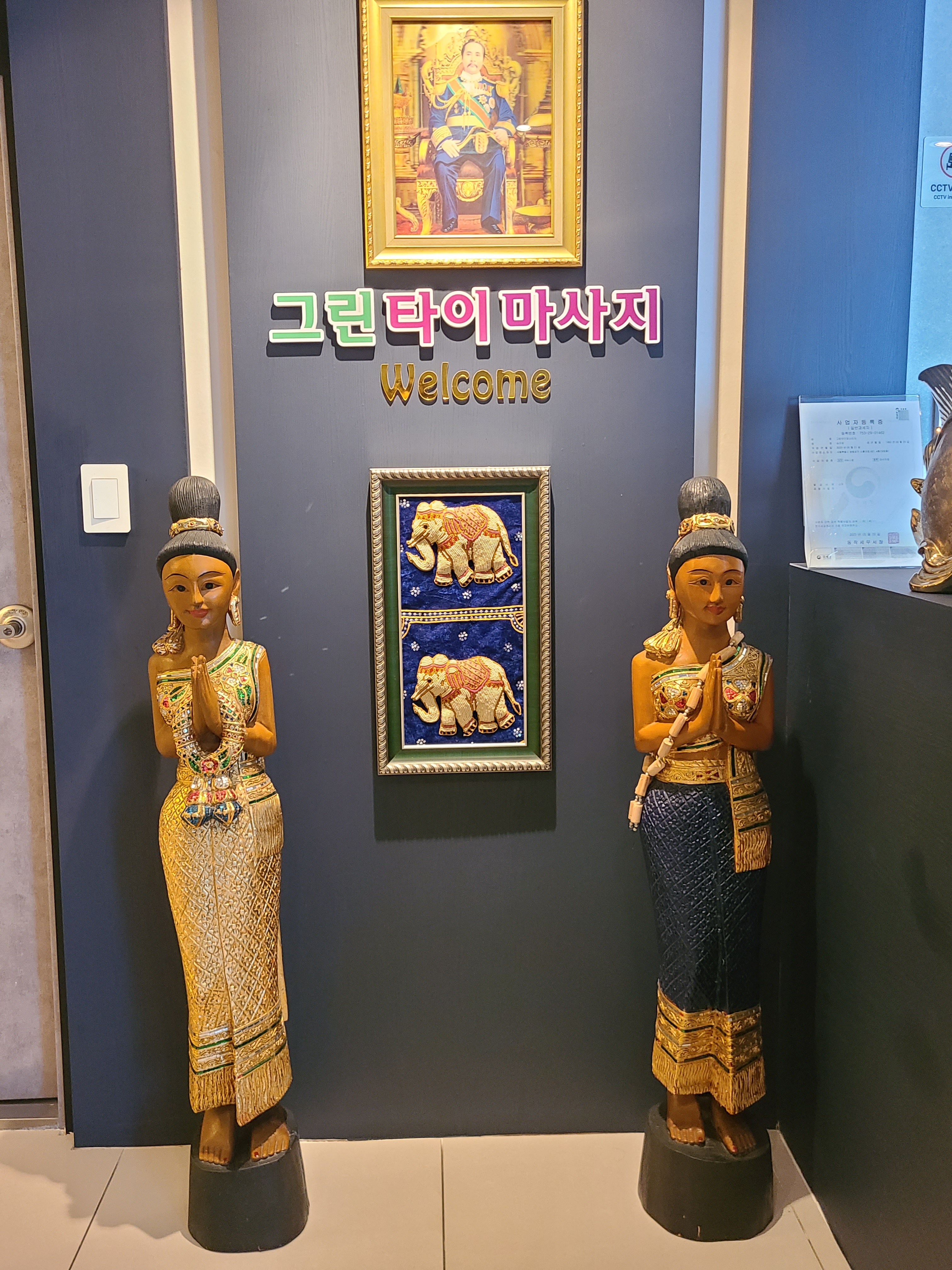 그린타이퍼스티지 photo 2