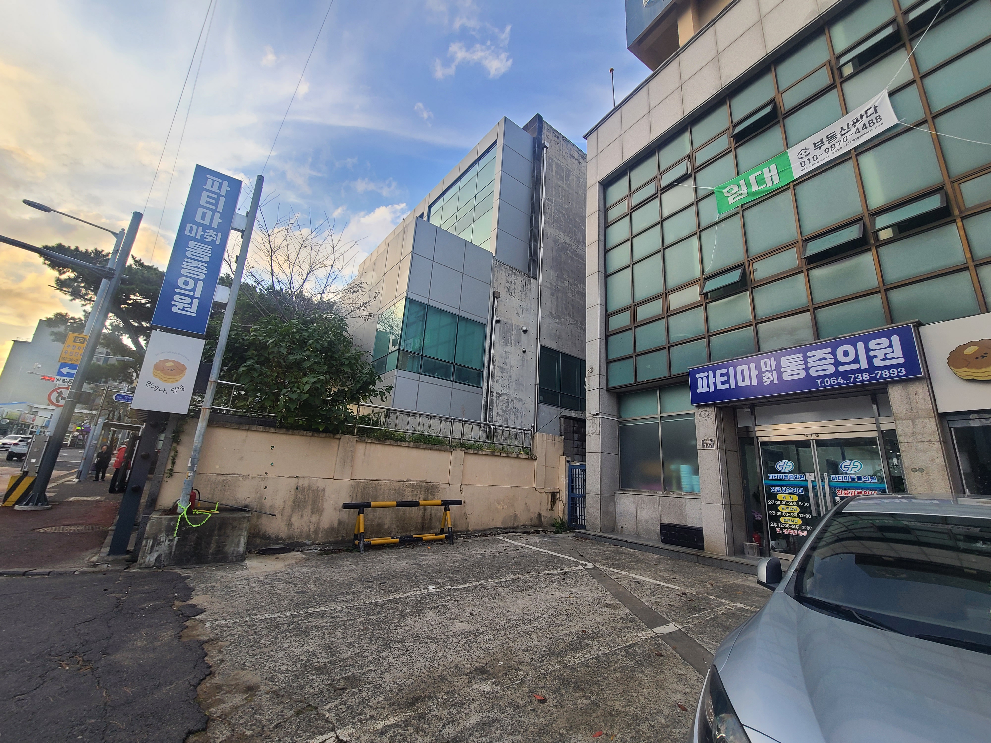 파티마마취통증의학과의원 대표 이미지