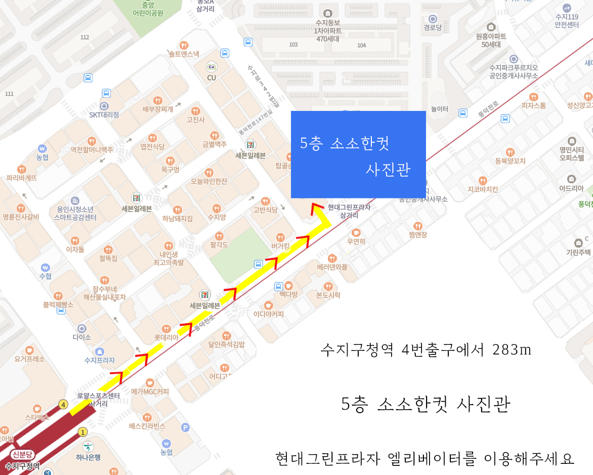 소소한컷 사진관 용인점