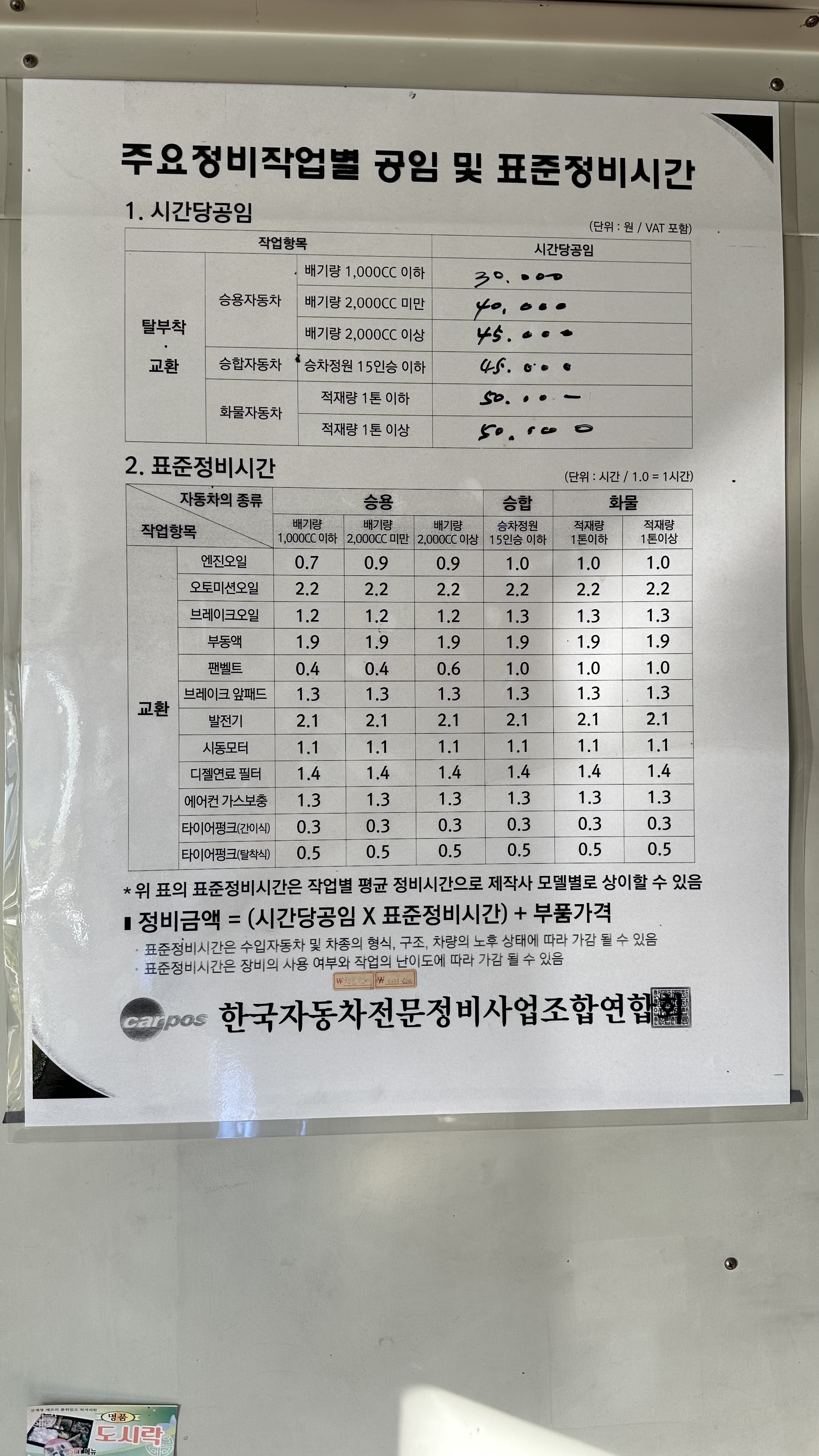 진흥카센타