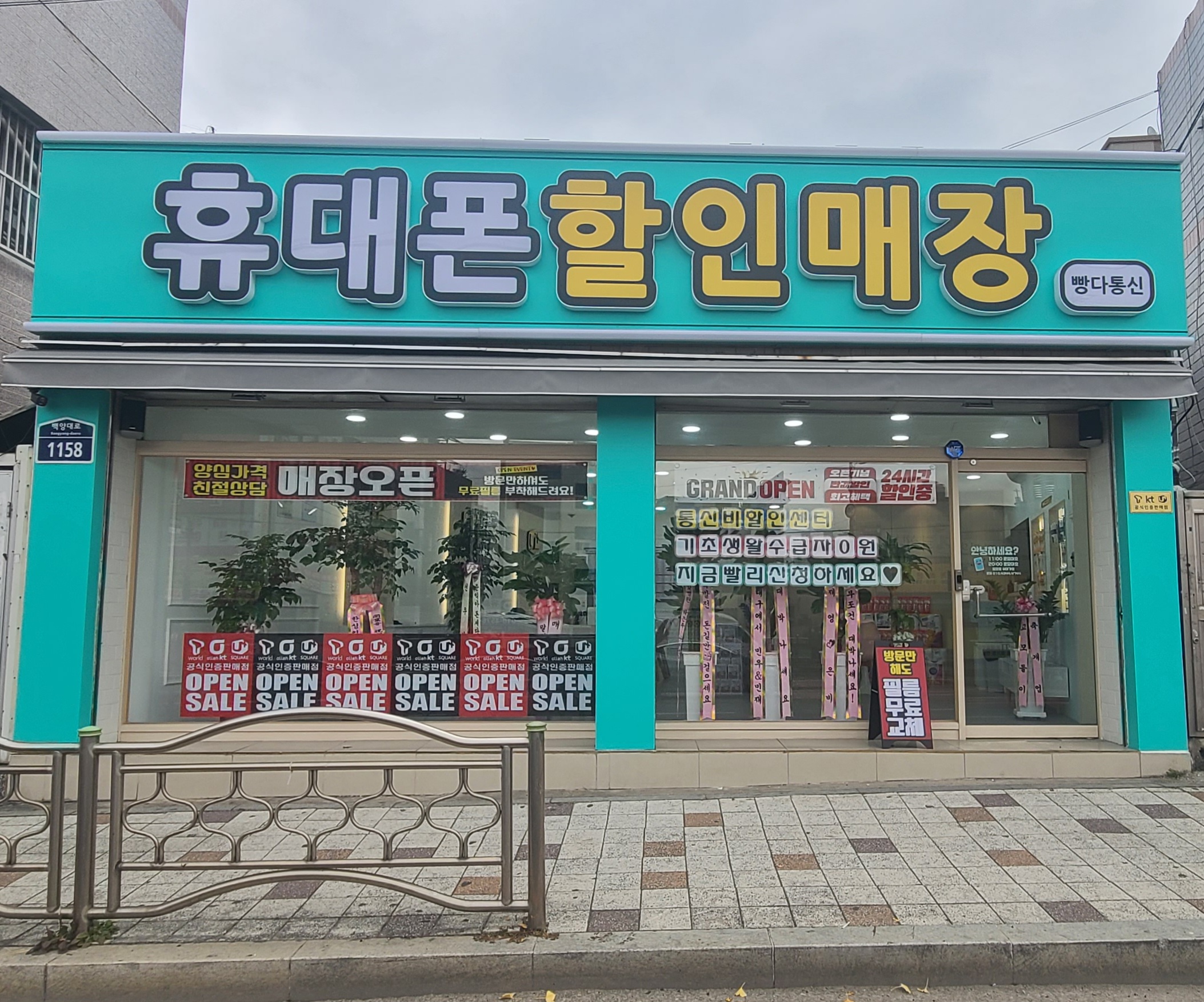 빵다통신