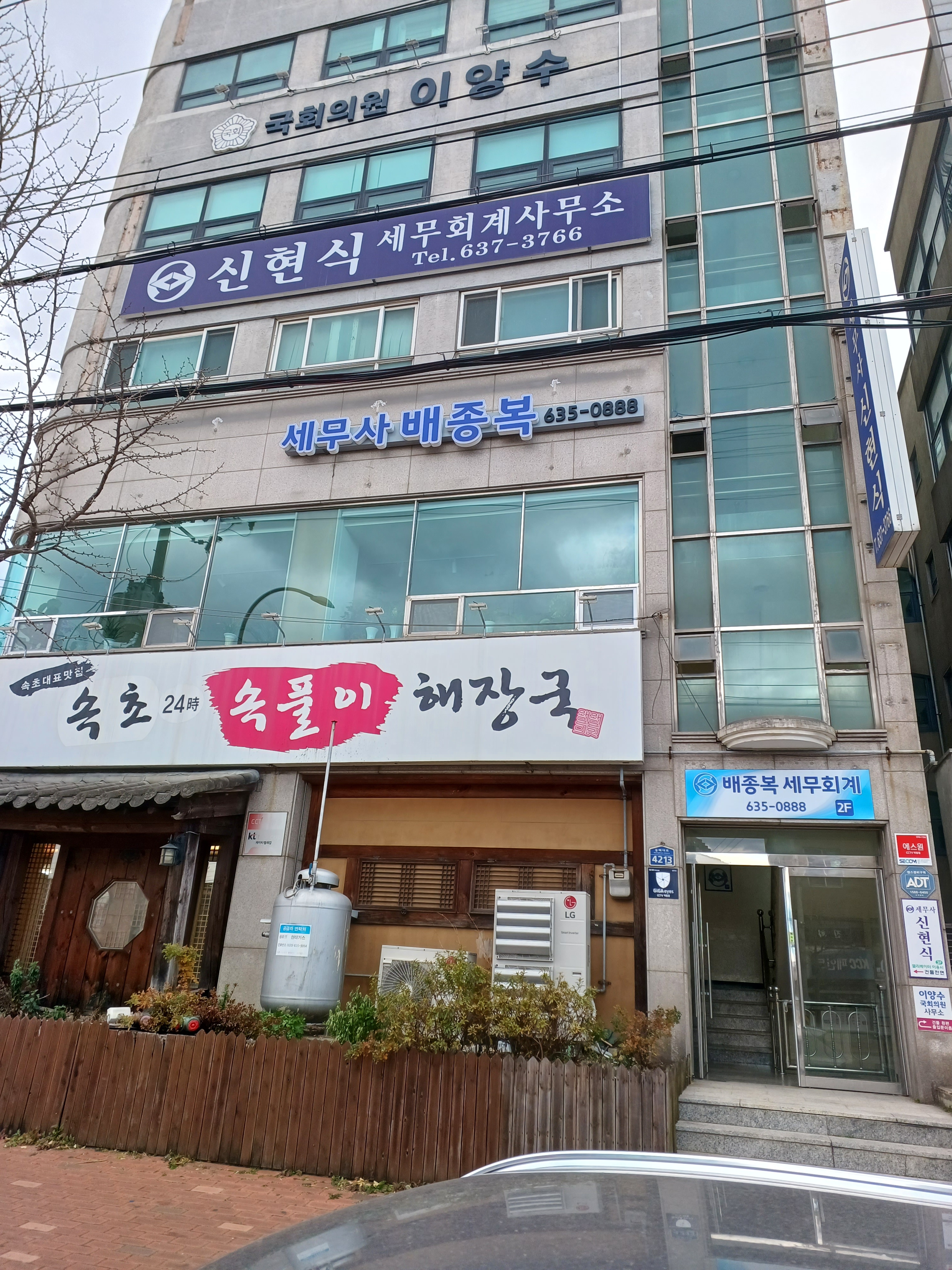 배종복세무회계사무소 대표 이미지