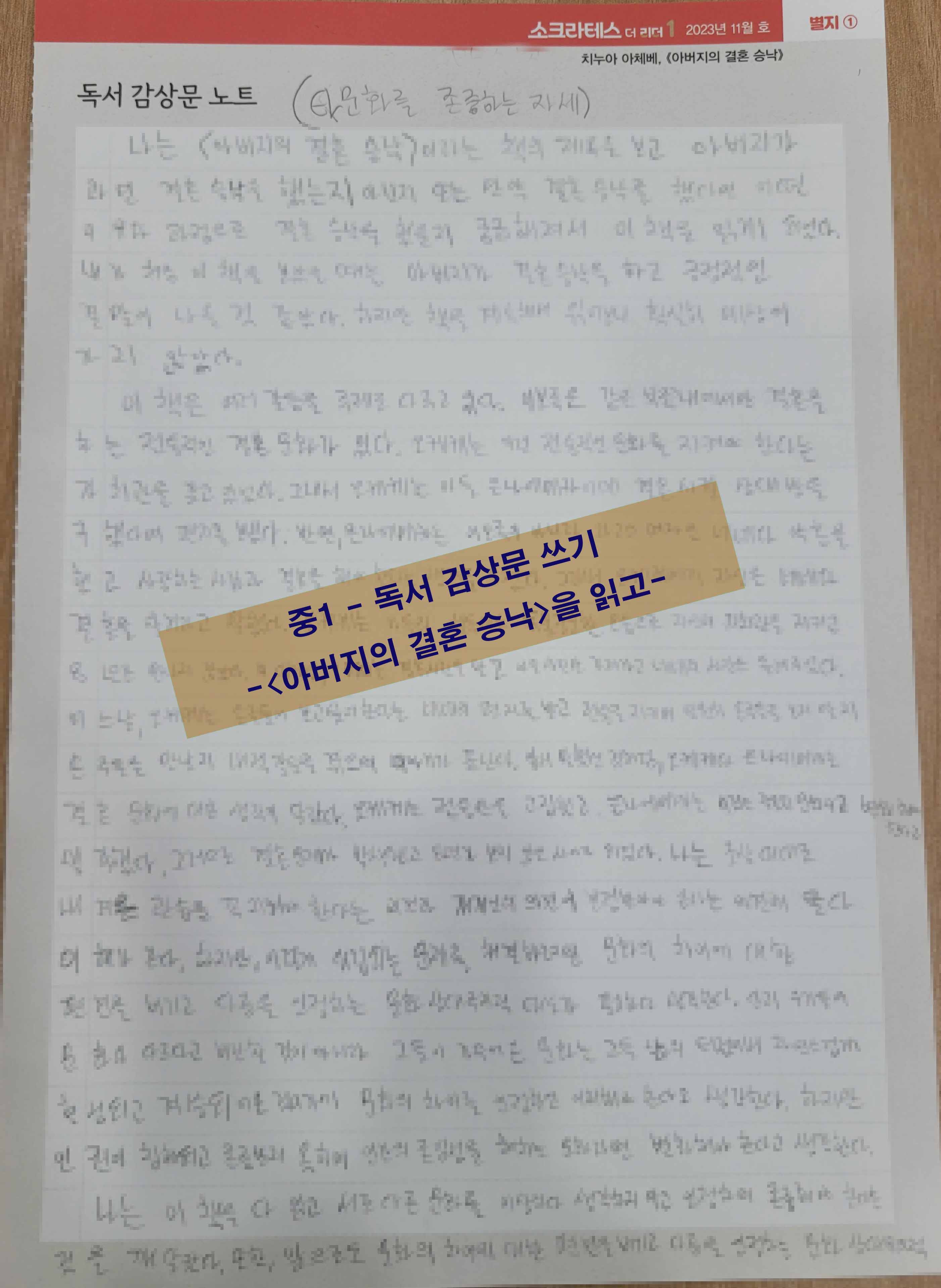 한우리독서토론논술 장기초당교실