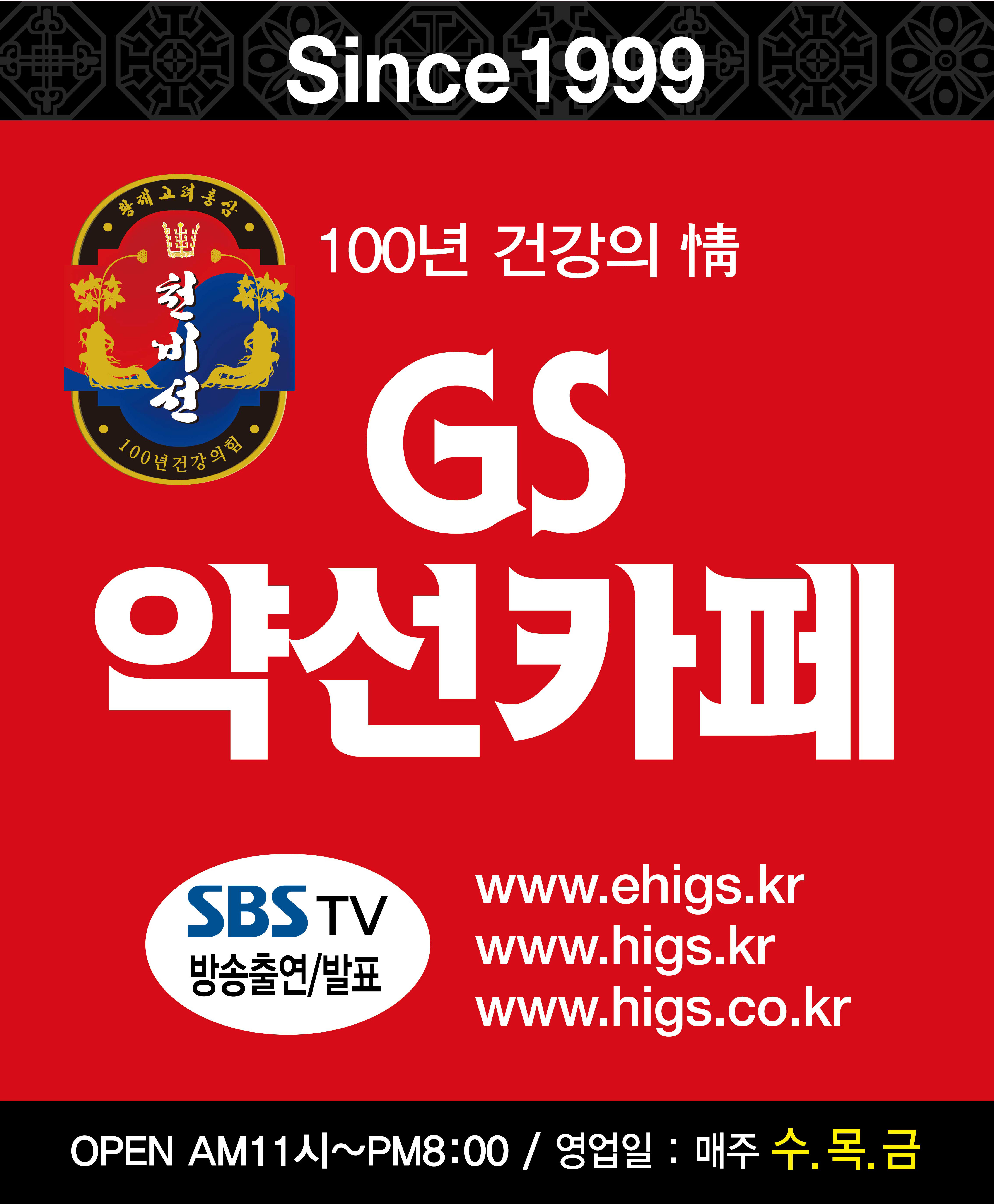 지에스까페