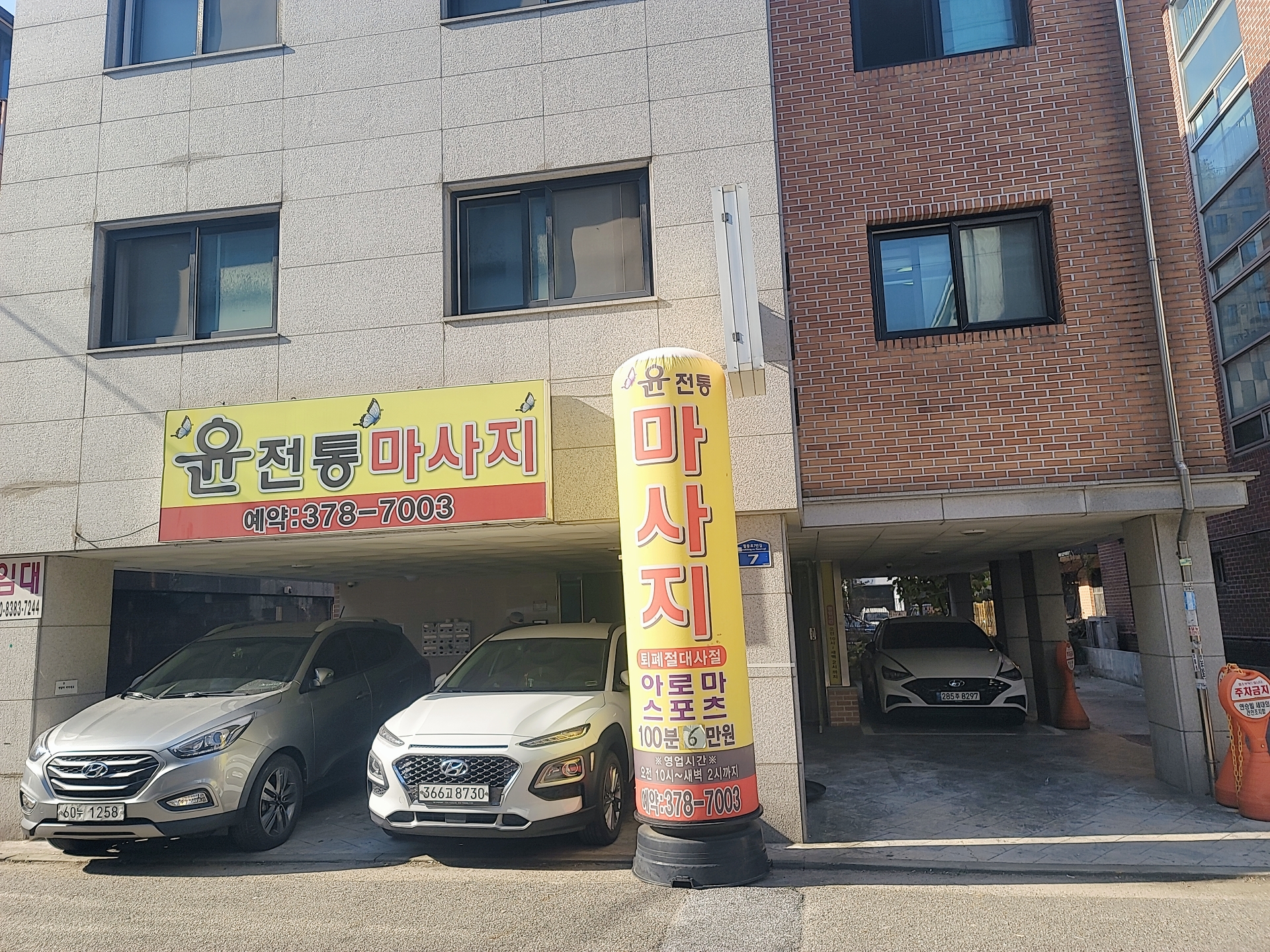 윤전통마사지 photo 5