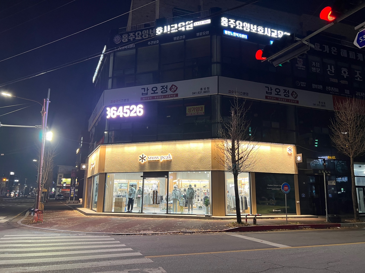 스노우피크 홍성점