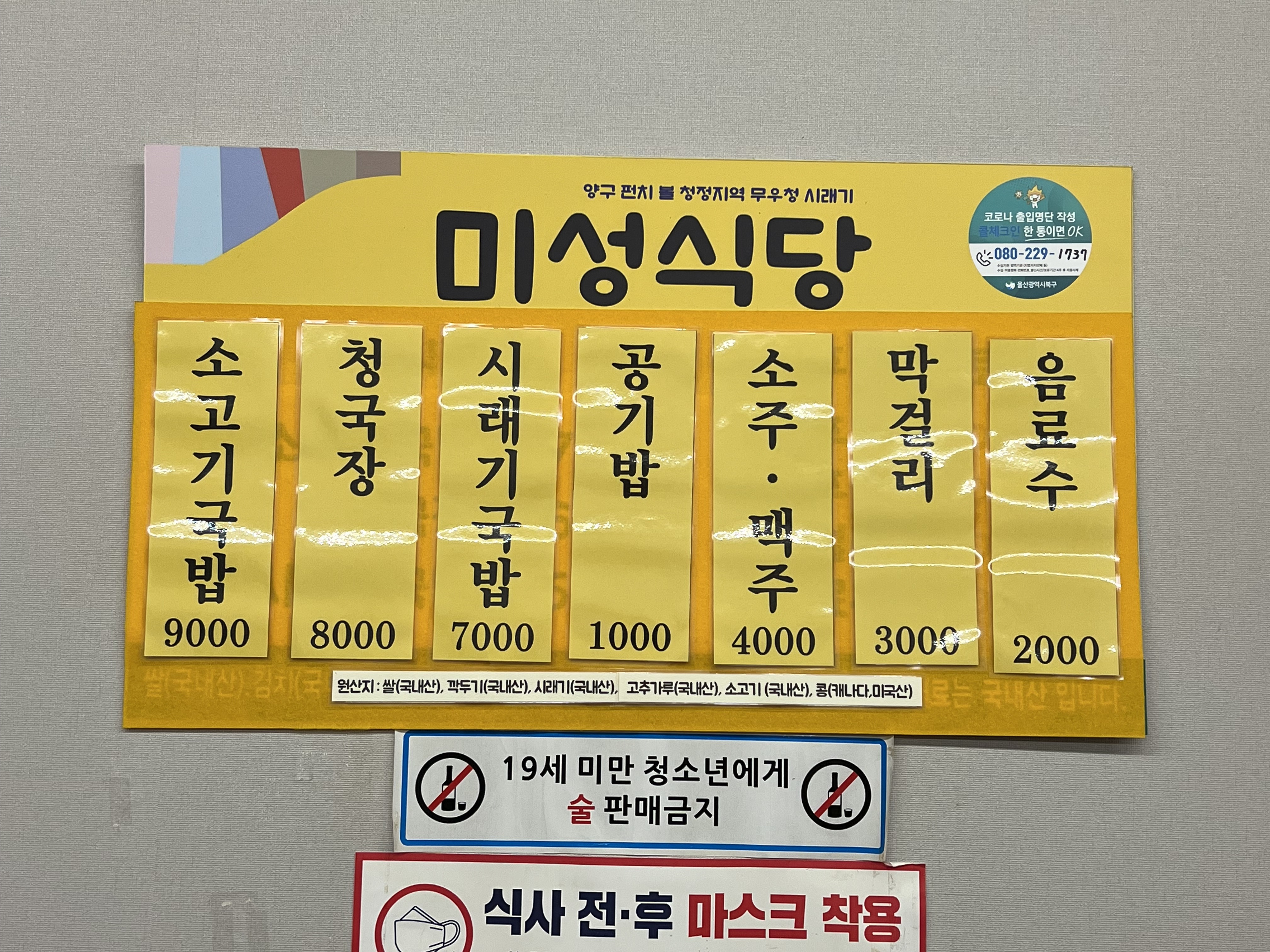 미성식당